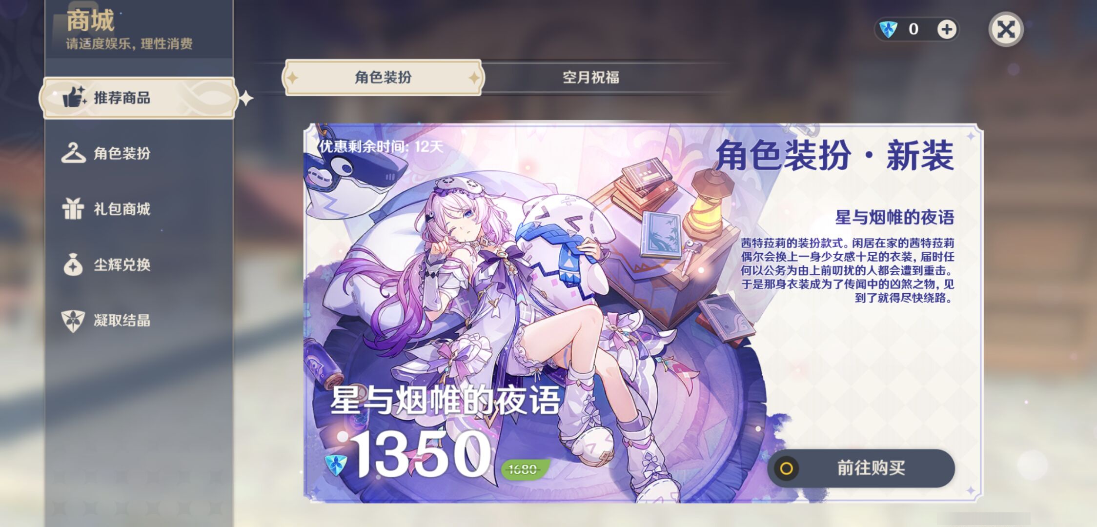 YSMK49515原神账号详情图33 YSMK49515原神账号详情图33