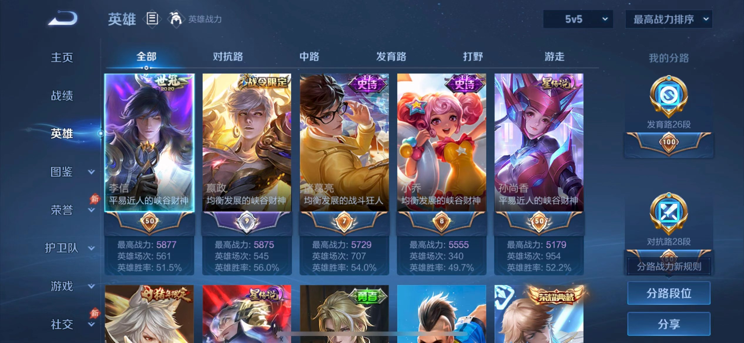 账号详情图片