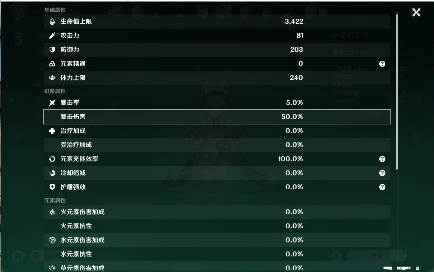 YSMK49498原神账号详情图29 YSMK49498原神账号详情图29