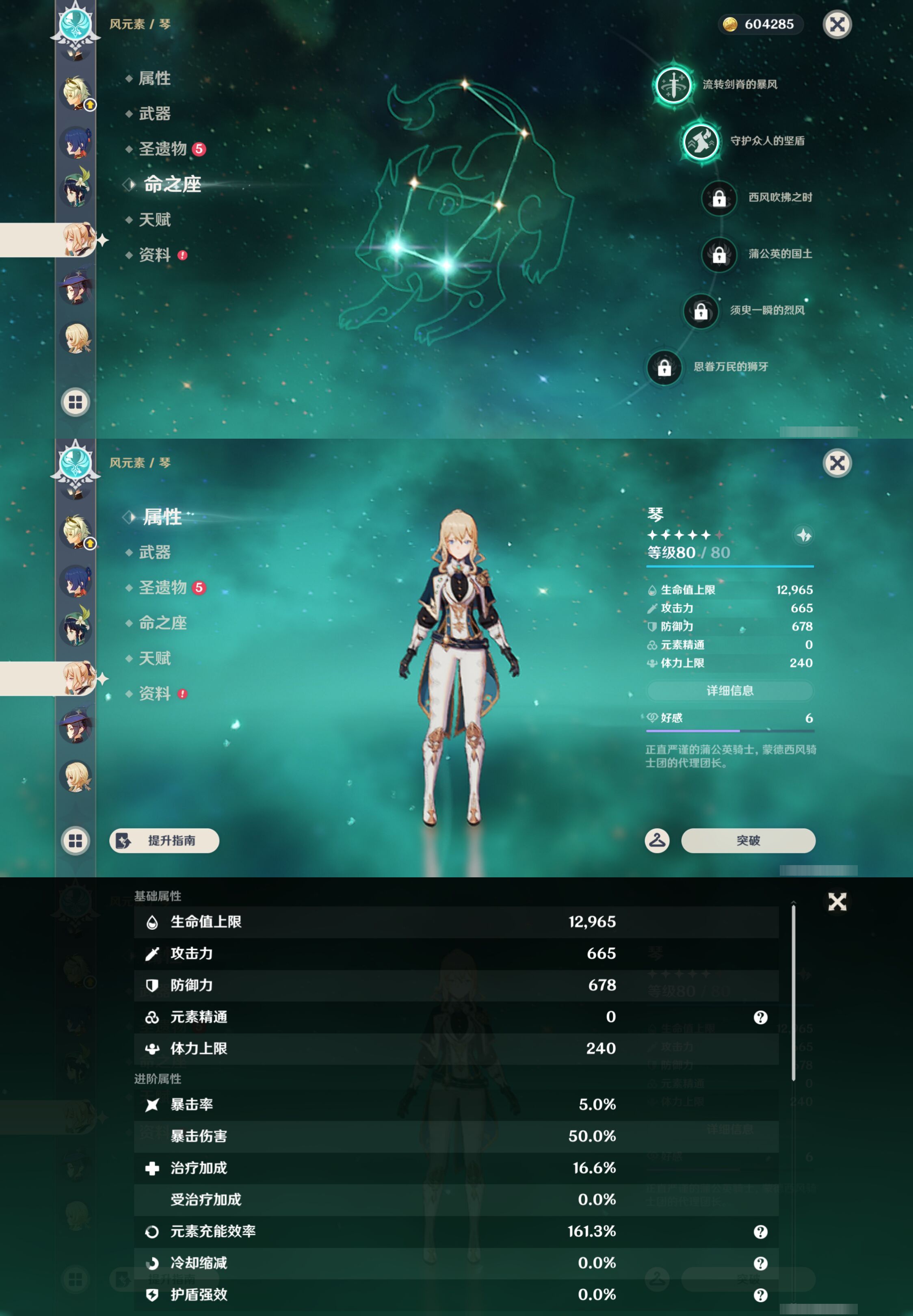 YSMK49508原神账号详情图17 YSMK49508原神账号详情图17