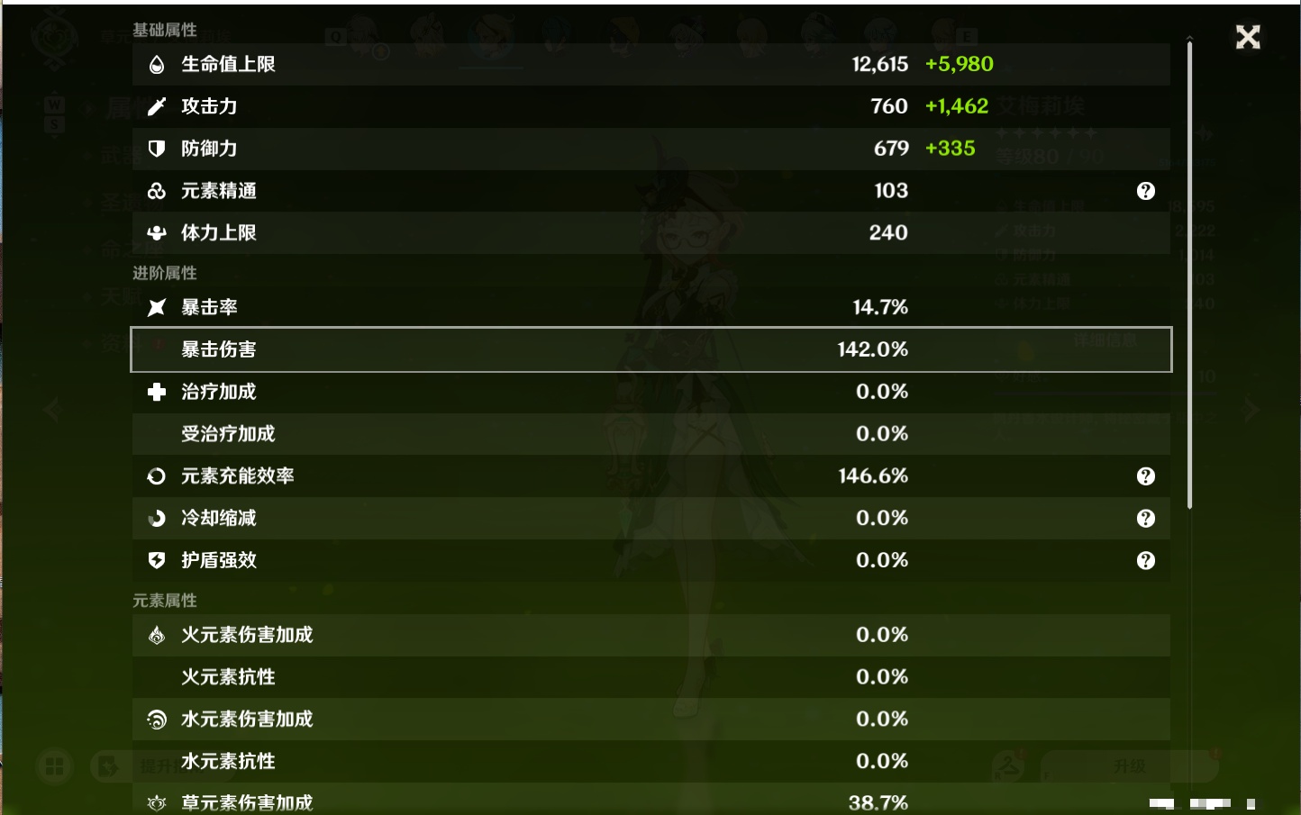 YSMK49498原神账号详情图38 YSMK49498原神账号详情图38