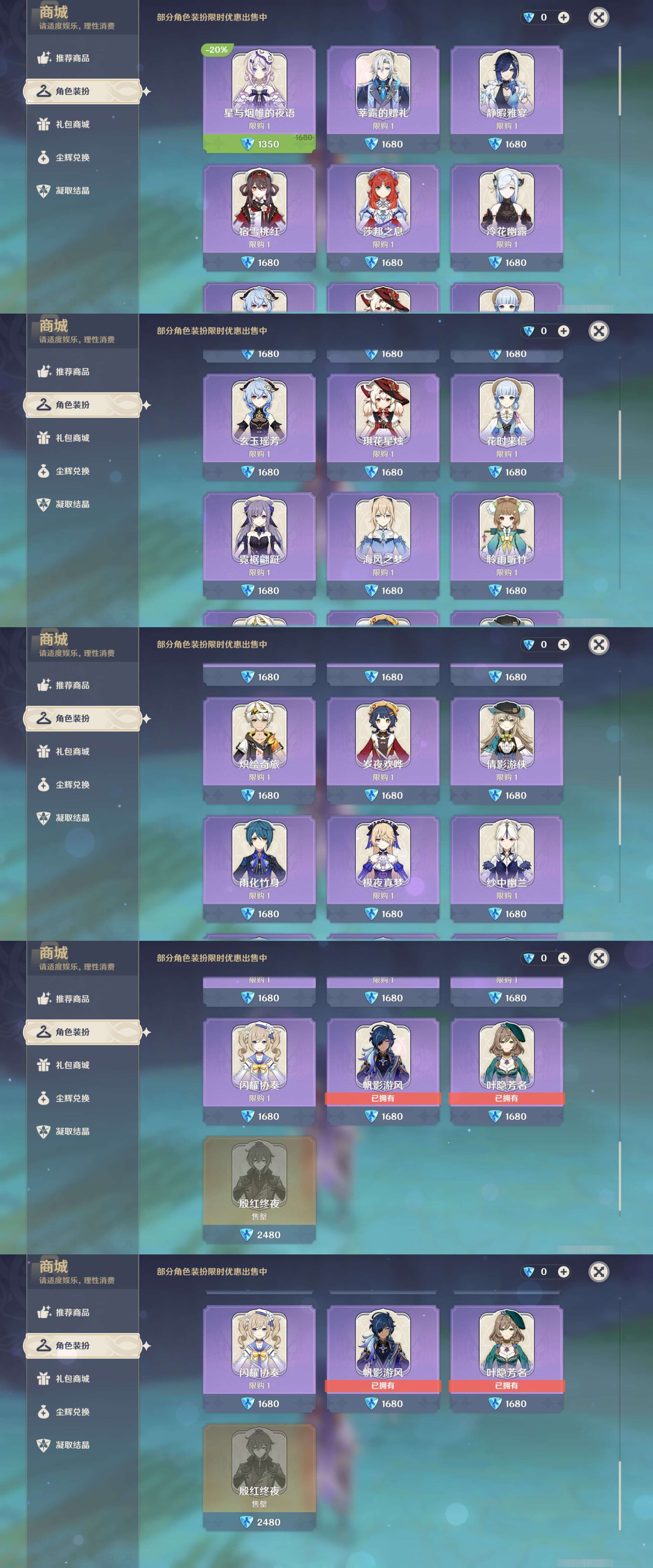 YSMK49507原神账号详情图27 YSMK49507原神账号详情图27