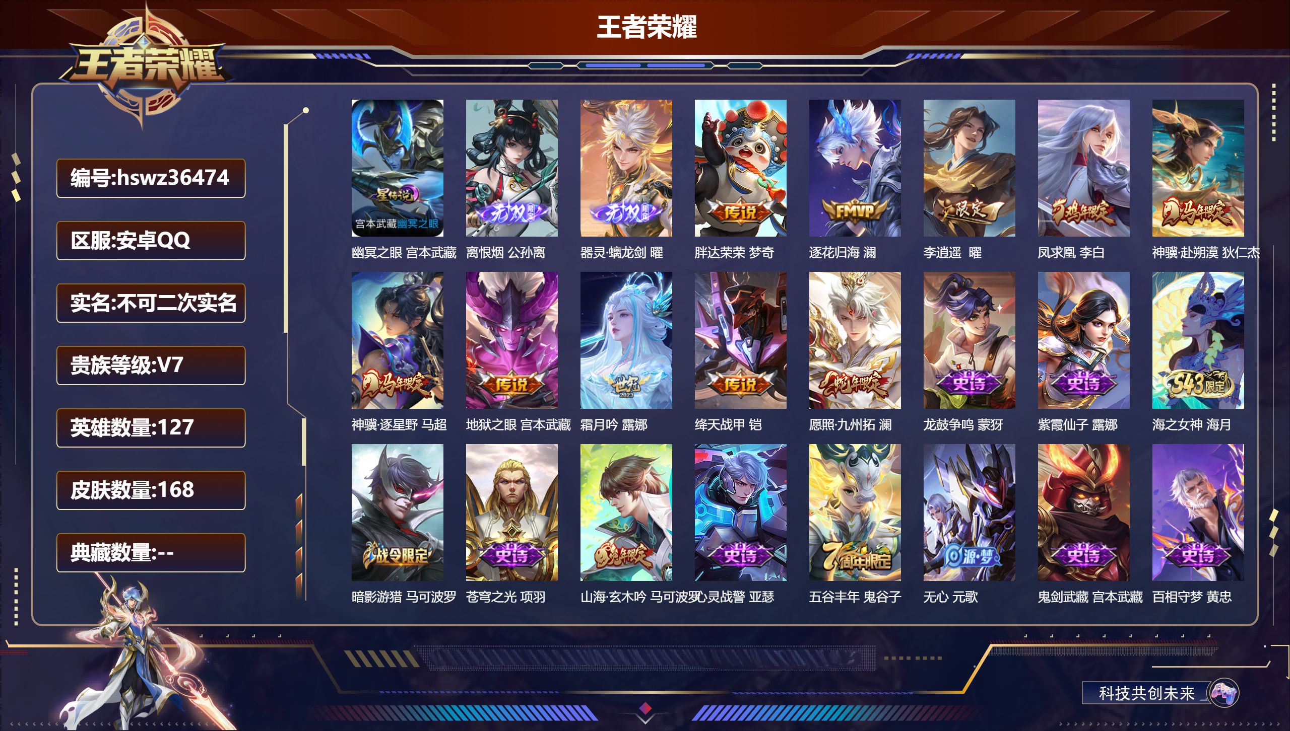 账号详情图片