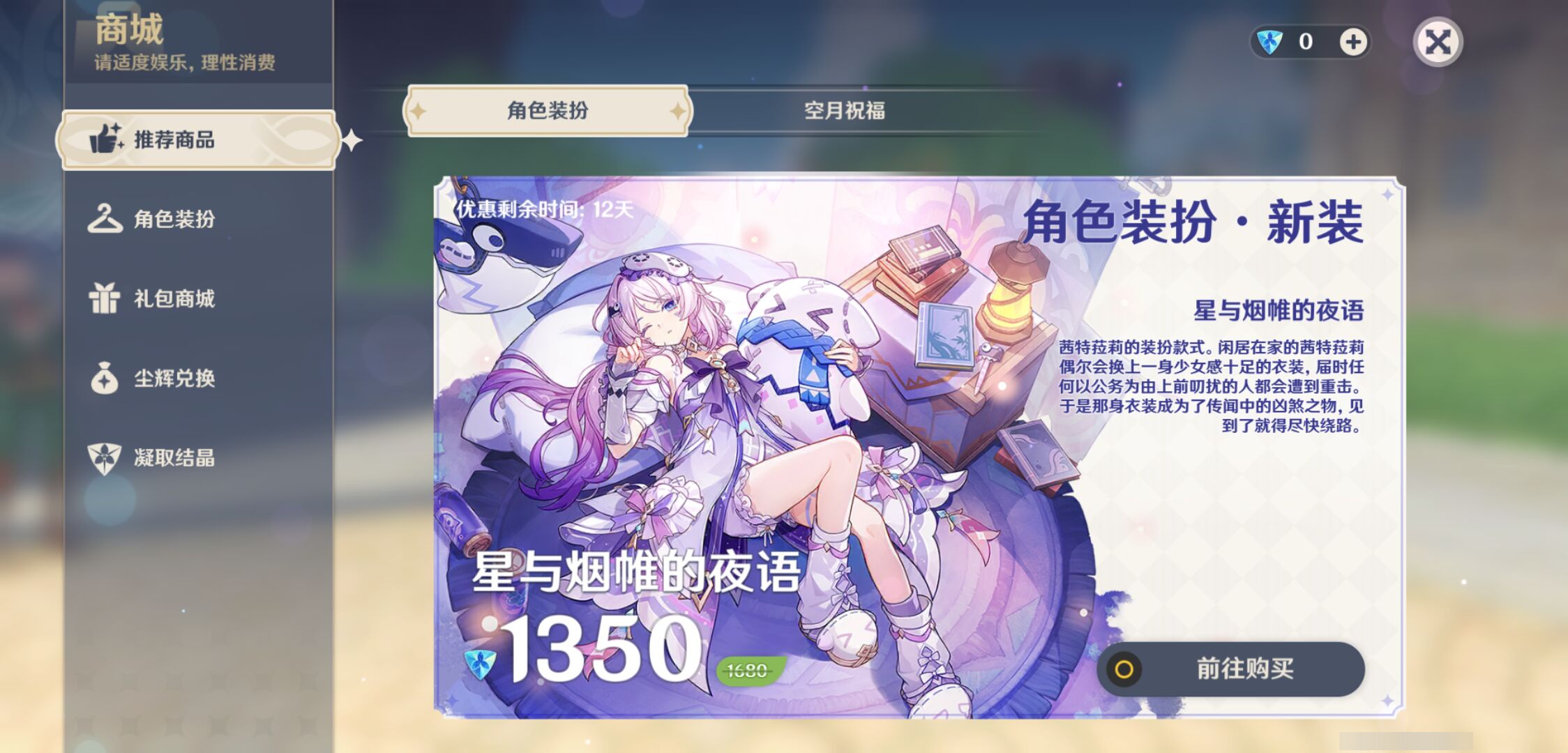 YSMK49516原神账号详情图21