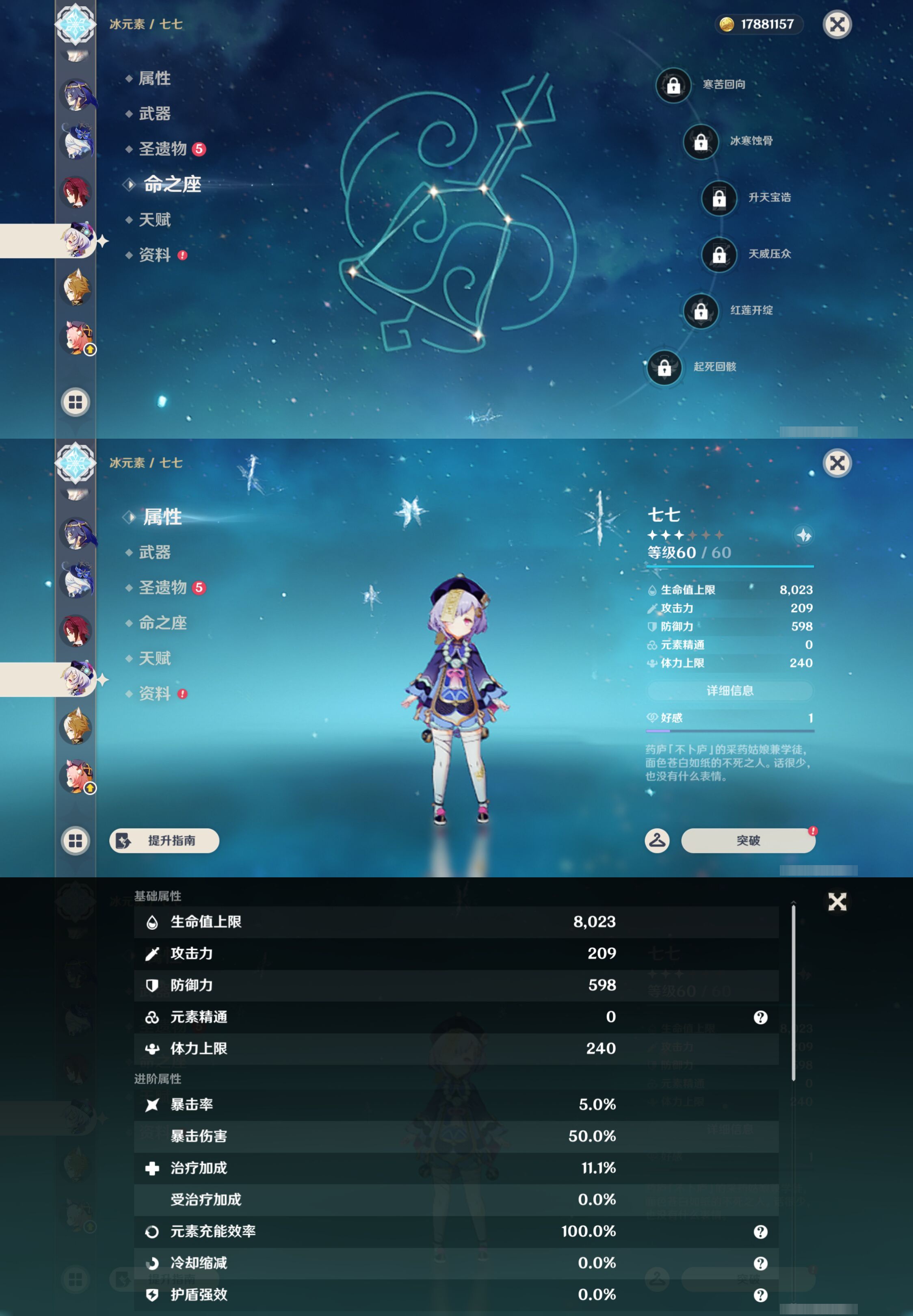 YSMK49507原神账号详情图22 YSMK49507原神账号详情图22