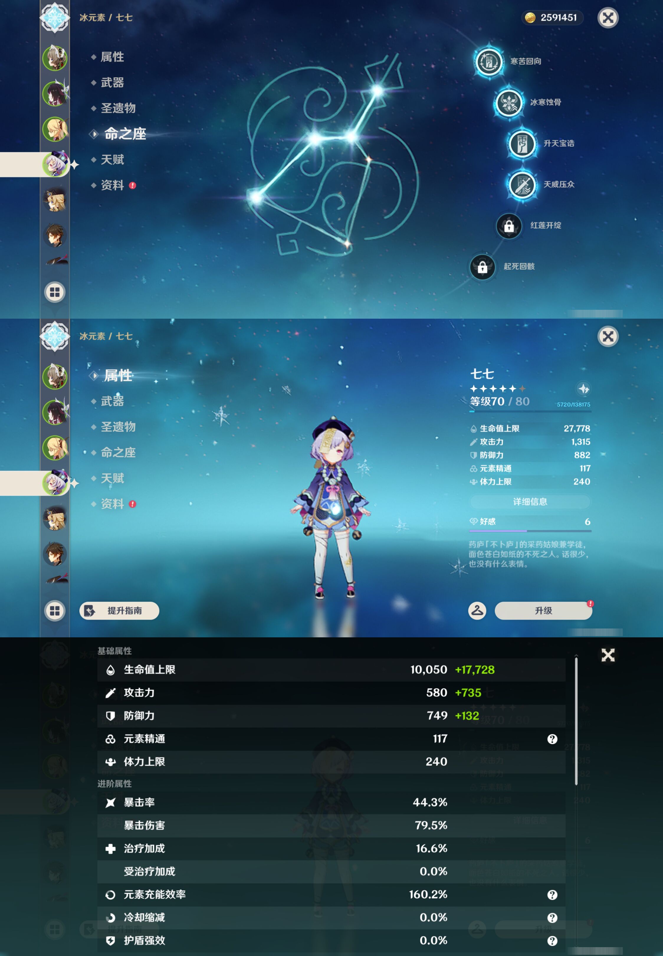 YSMK49515原神账号详情图10 YSMK49515原神账号详情图10
