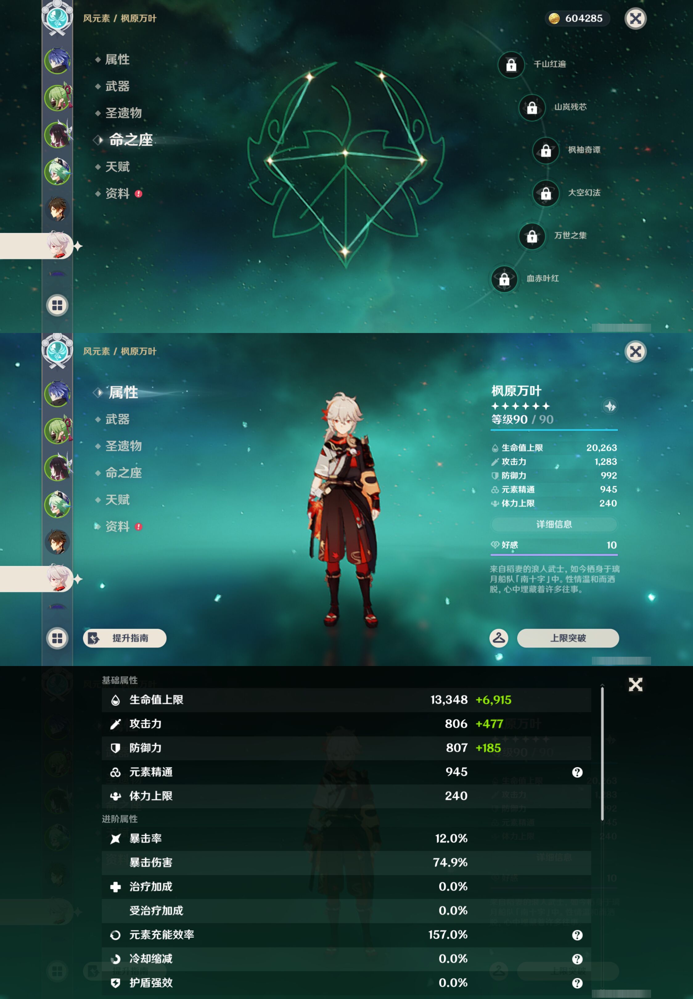 YSMK49508原神账号详情图11 YSMK49508原神账号详情图11