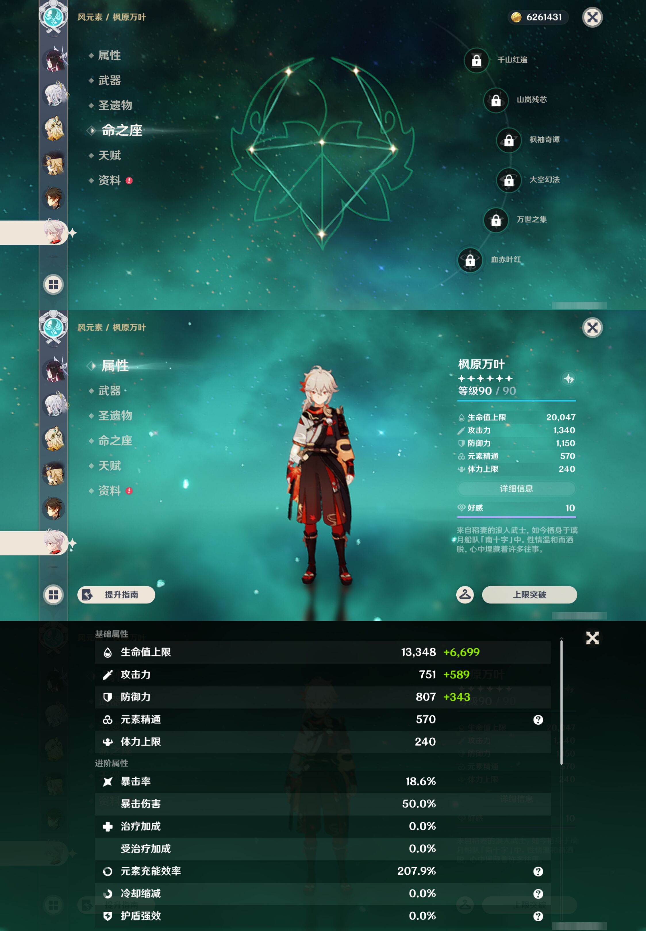 账号详情图片