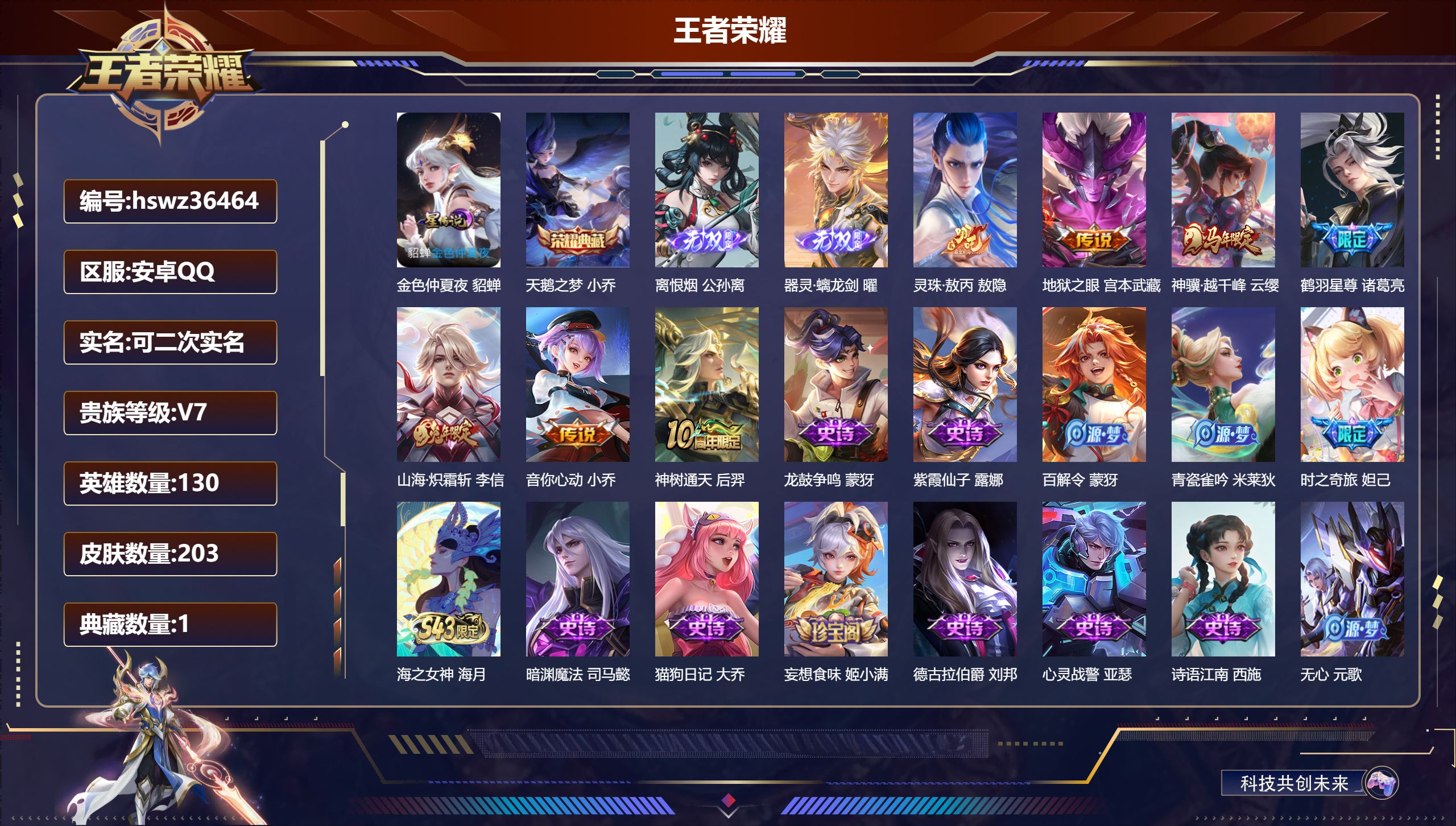 账号详情图片