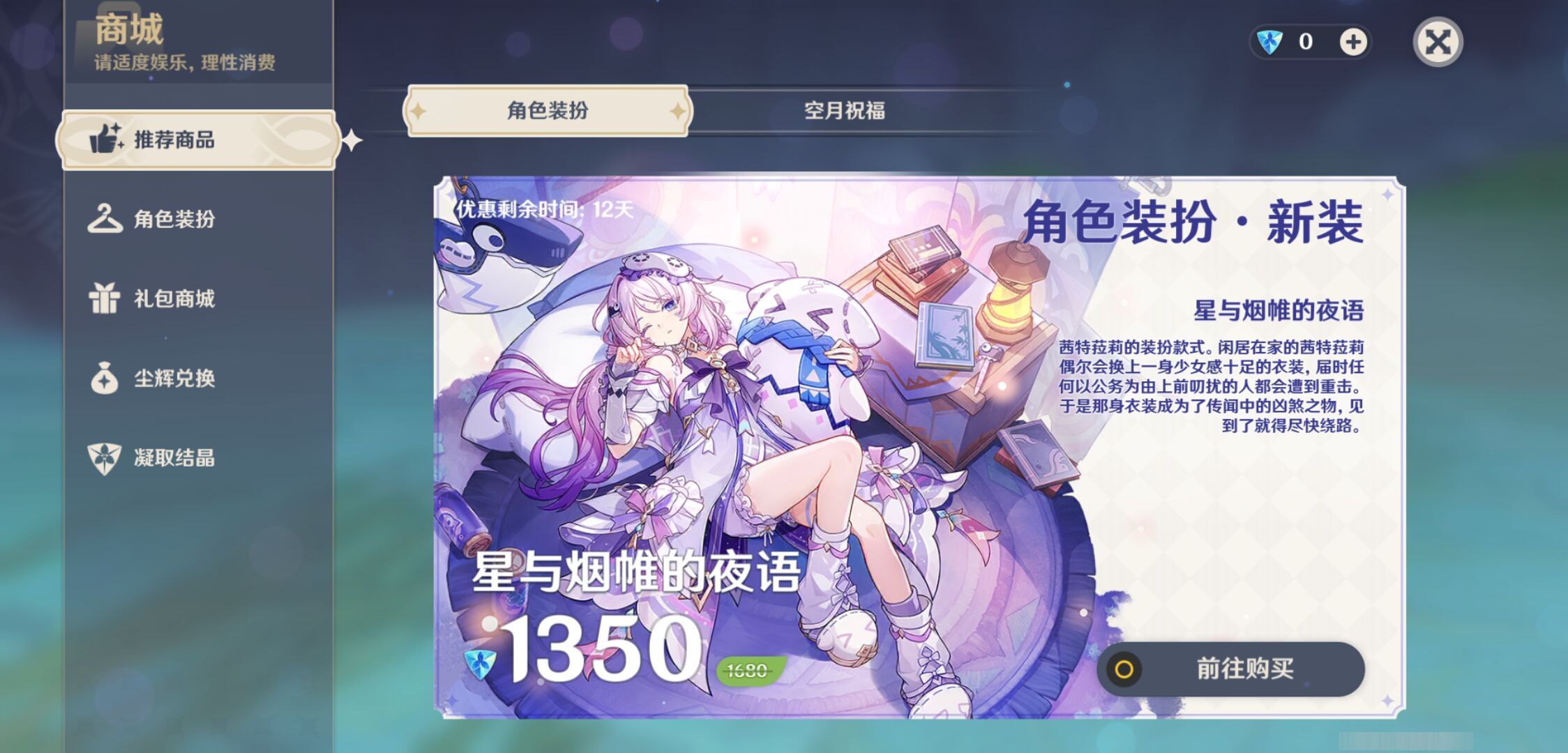 YSMK49507原神账号详情图28 YSMK49507原神账号详情图28