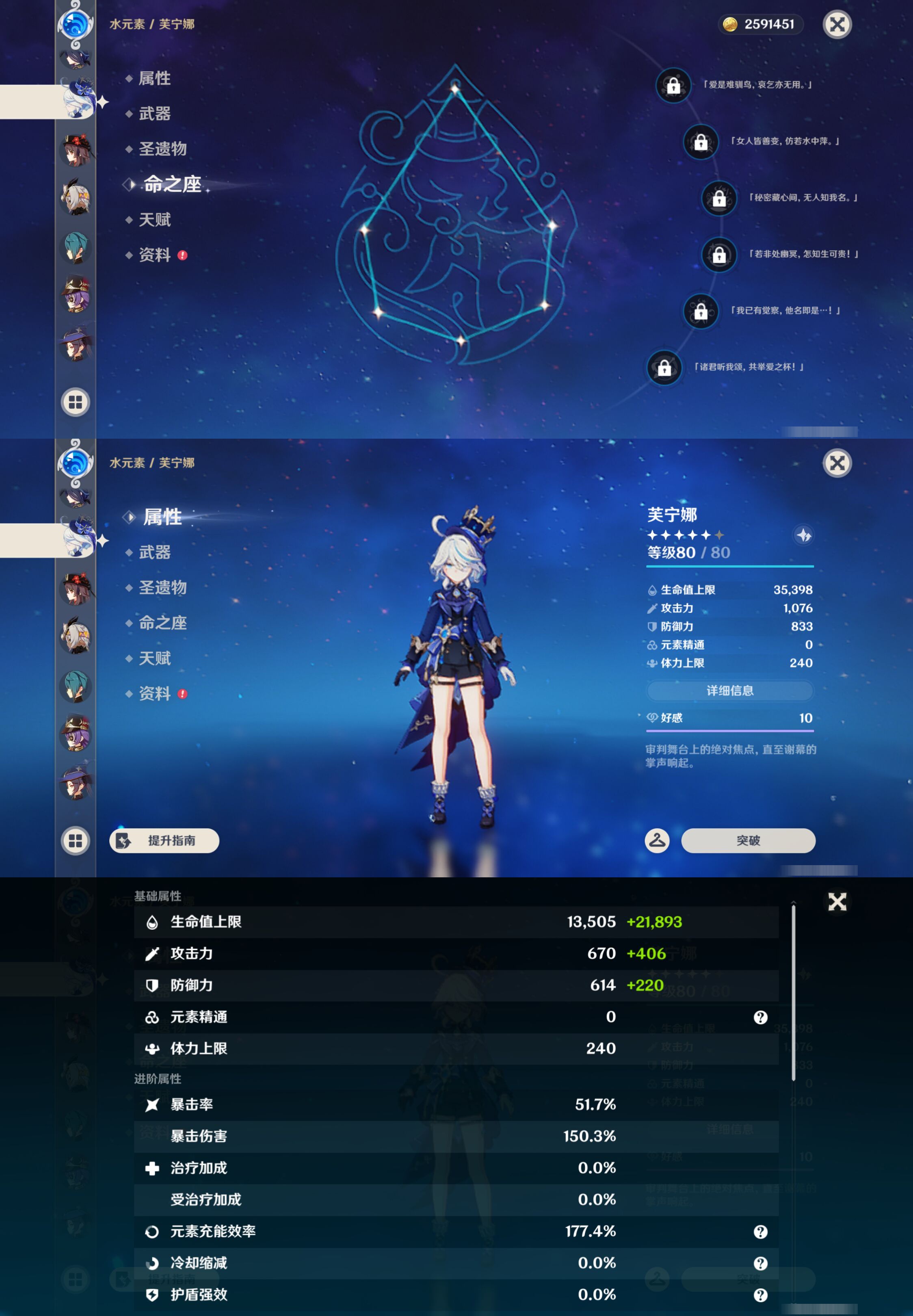 YSMK49515原神账号详情图23 YSMK49515原神账号详情图23