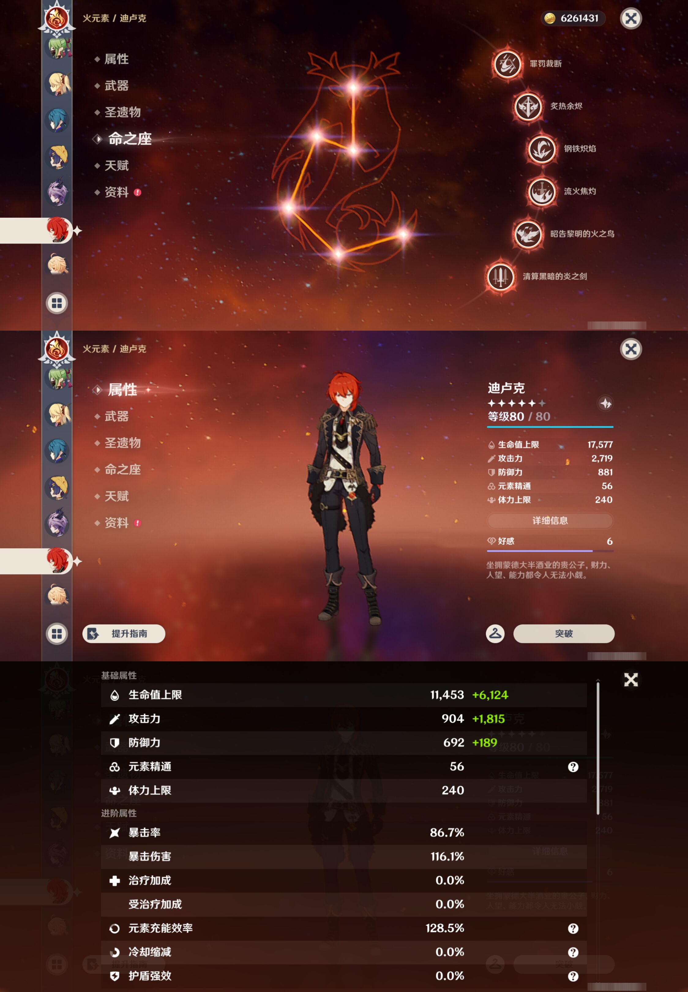 账号详情图片