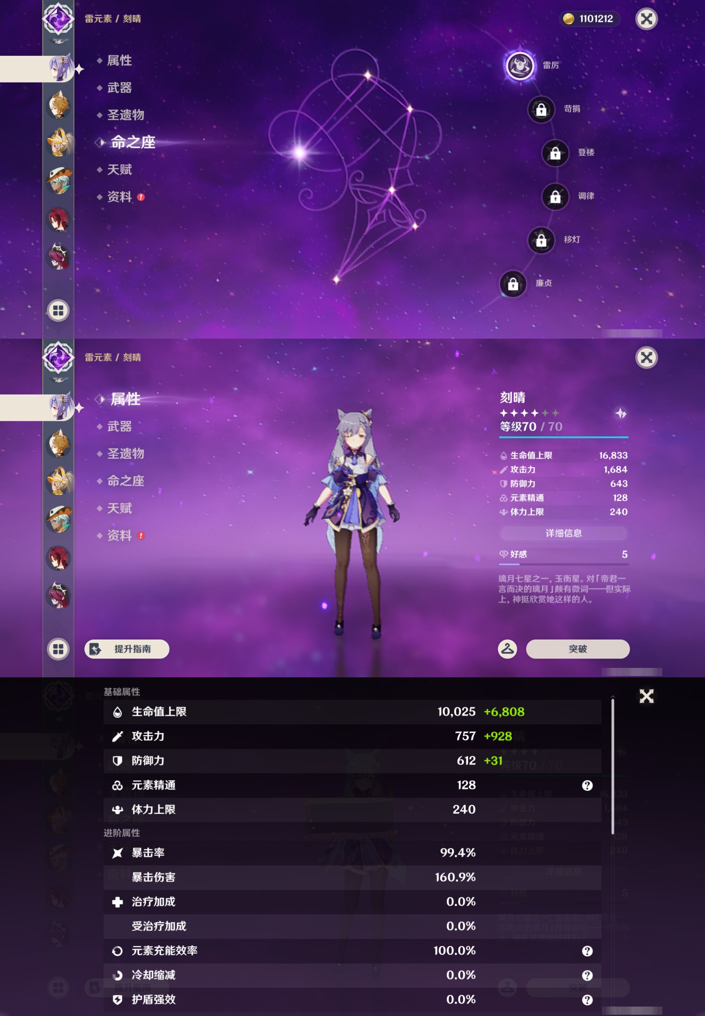 YSMK49504原神账号详情图36 YSMK49504原神账号详情图36