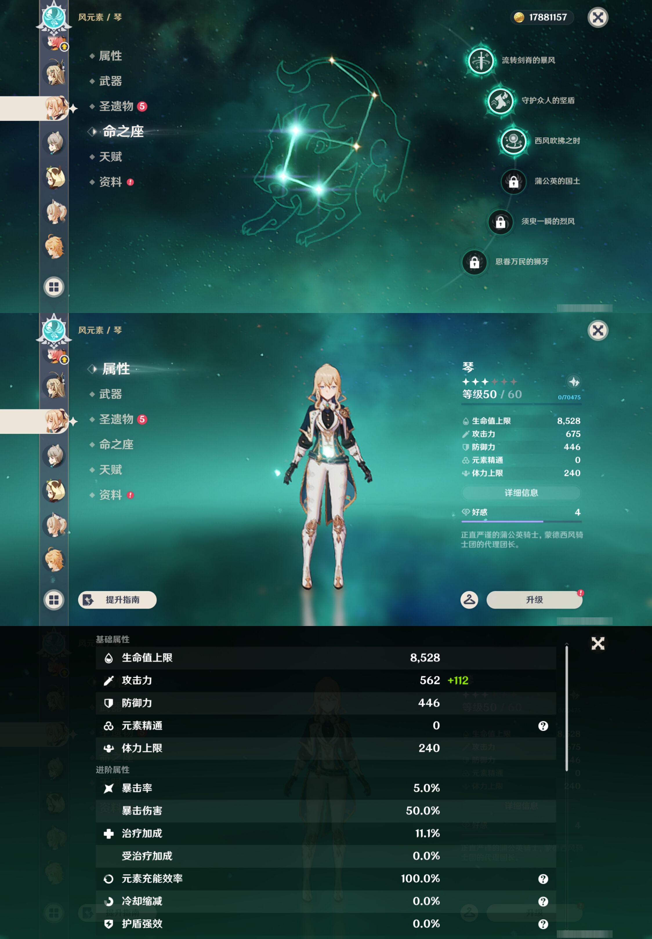 YSMK49507原神账号详情图23 YSMK49507原神账号详情图23