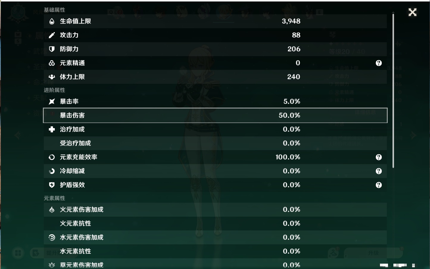 YSMK49498原神账号详情图20 YSMK49498原神账号详情图20