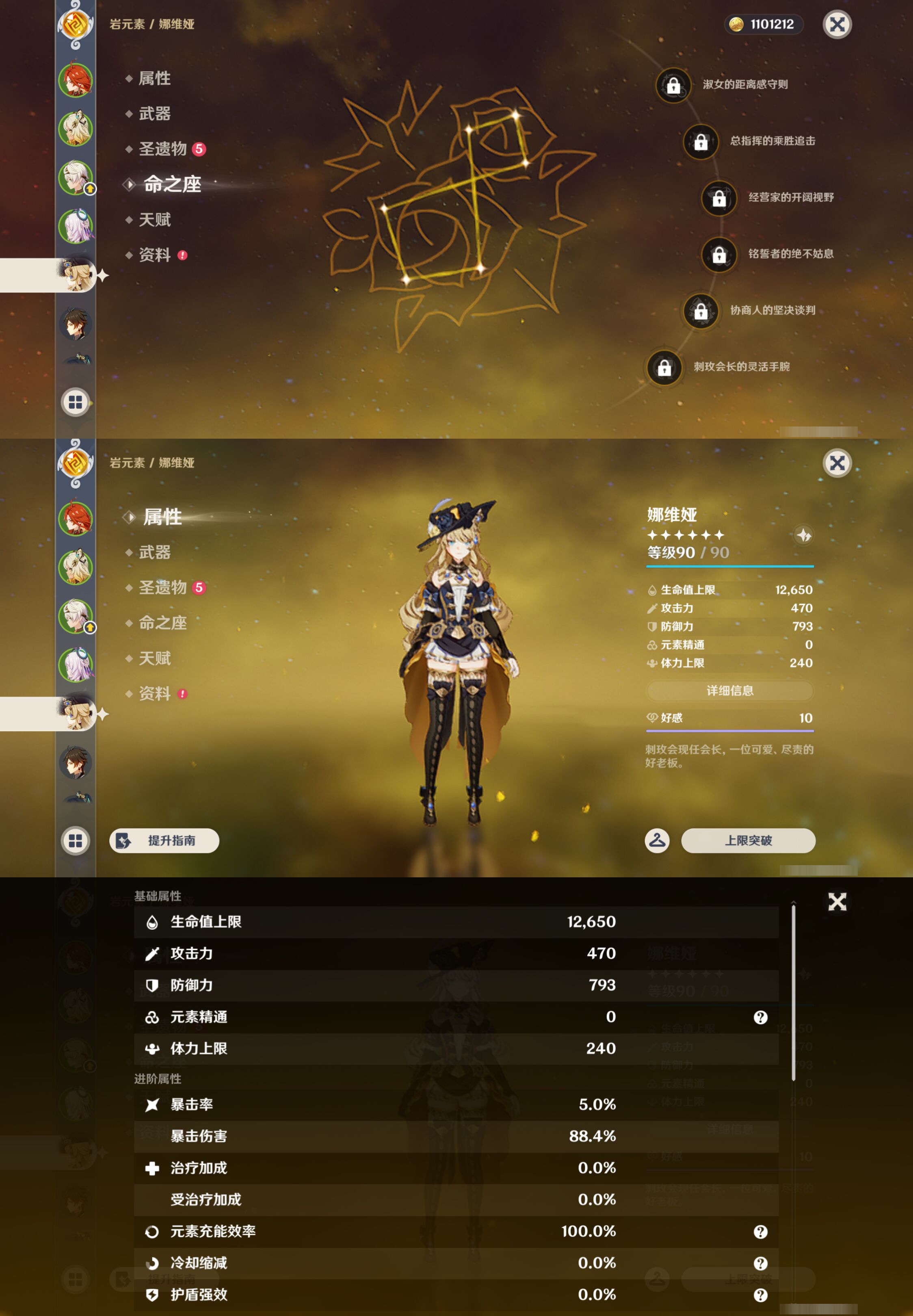 YSMK49504原神账号详情图11 YSMK49504原神账号详情图11