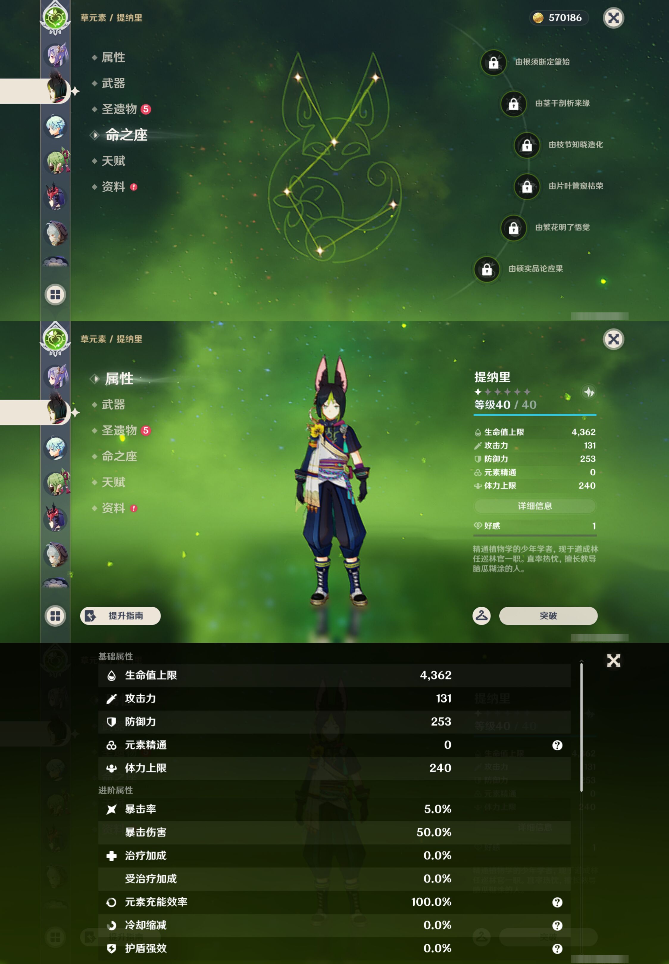 YSMK49509原神账号详情图20 YSMK49509原神账号详情图20