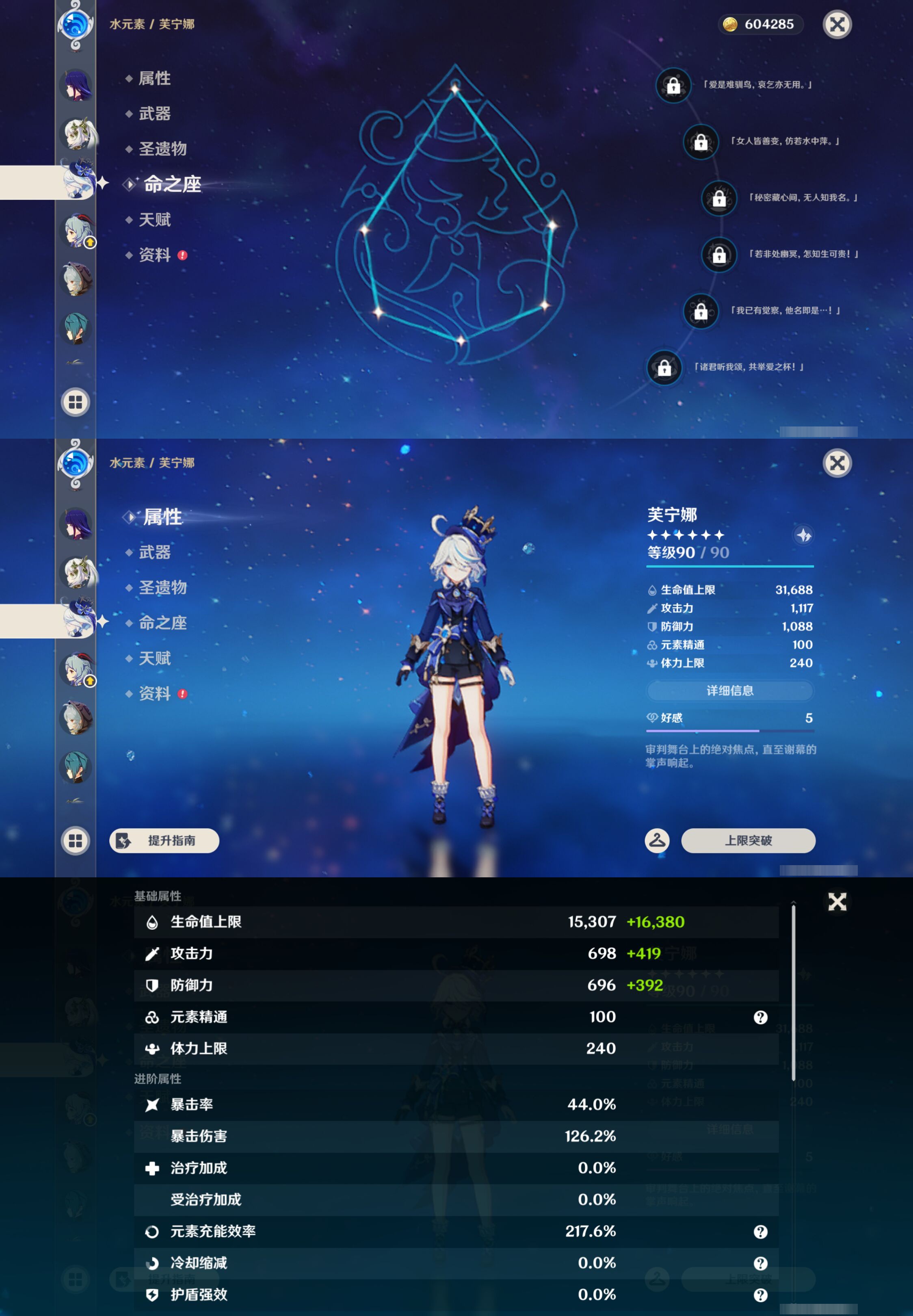 YSMK49508原神账号详情图14 YSMK49508原神账号详情图14