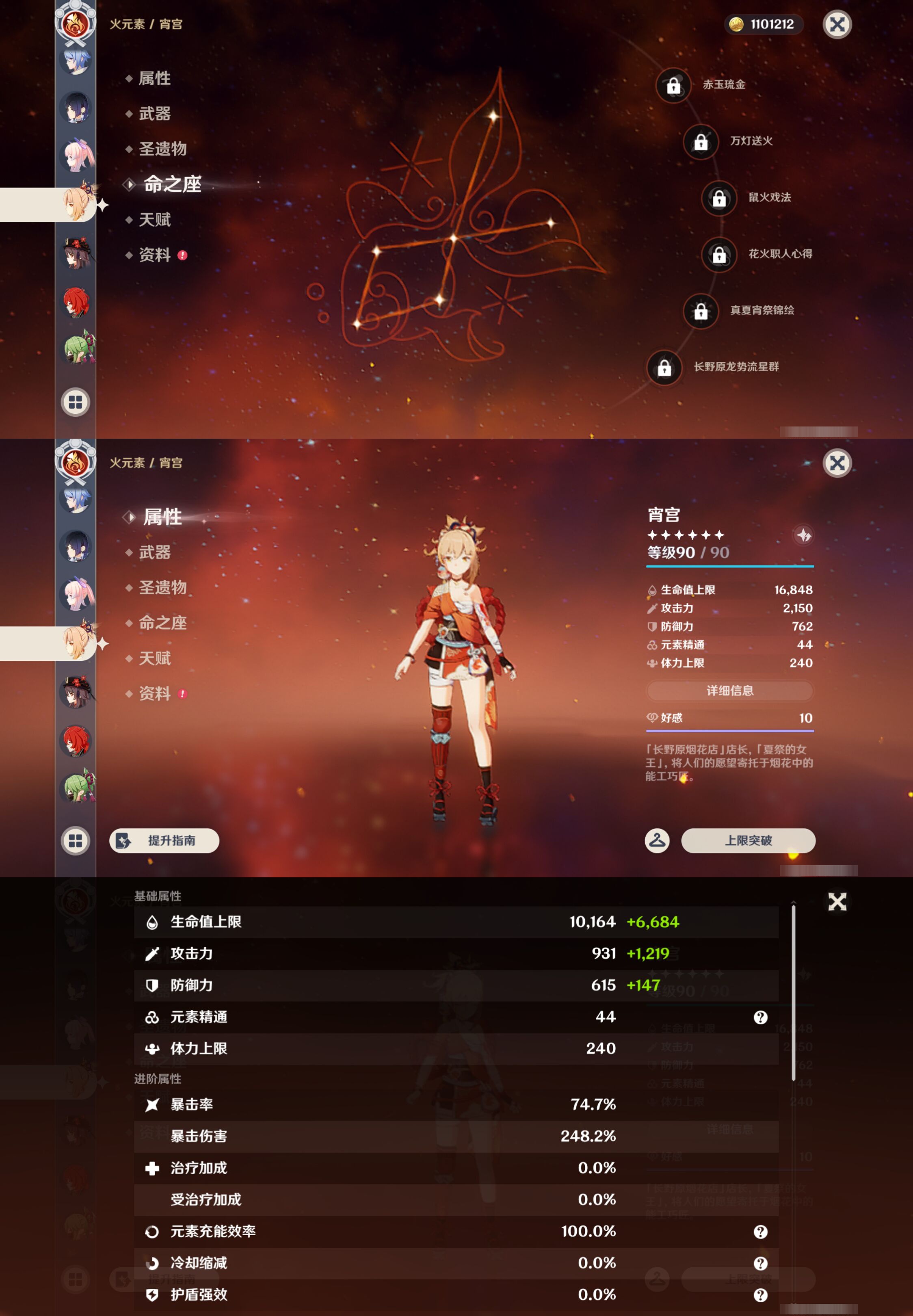 YSMK49504原神账号详情图30 YSMK49504原神账号详情图30