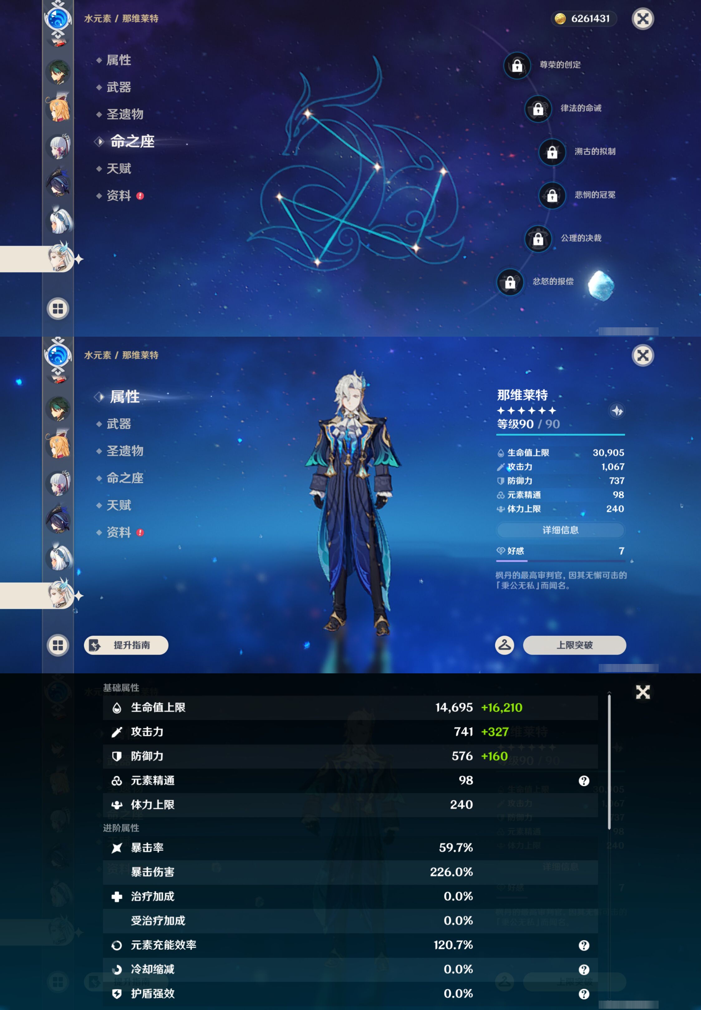 账号详情图片