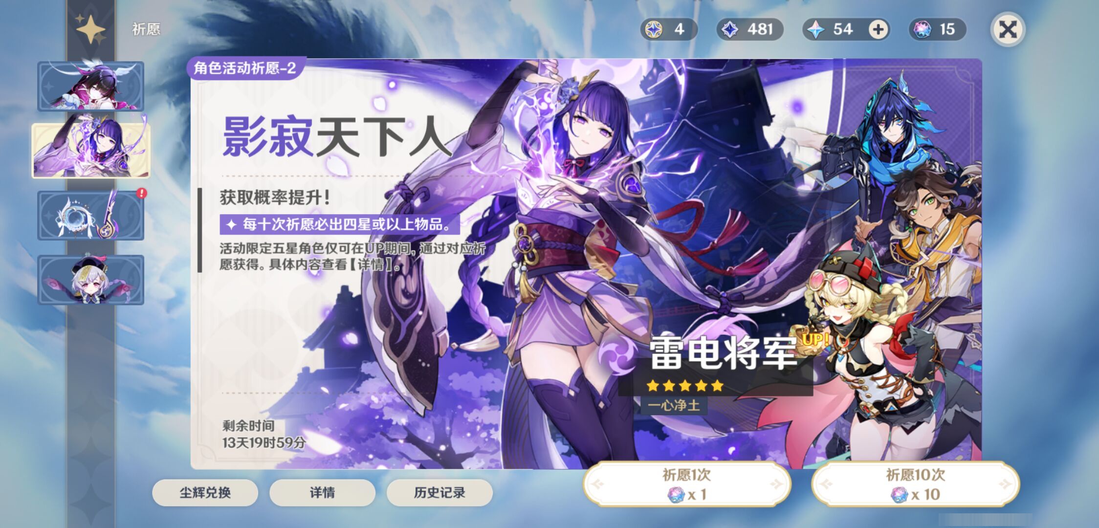 YSMK49504原神账号详情图6 YSMK49504原神账号详情图6
