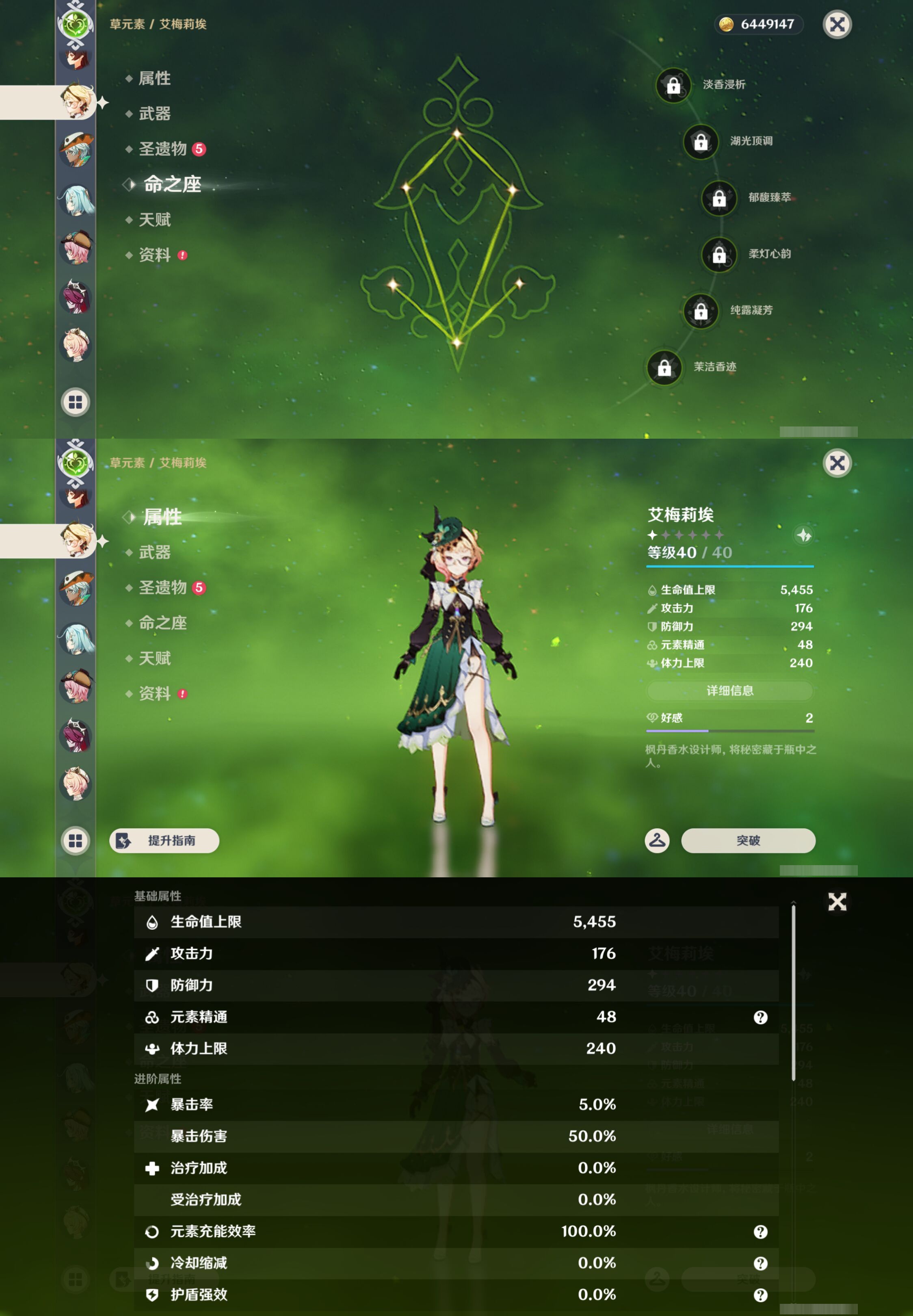 账号详情图片