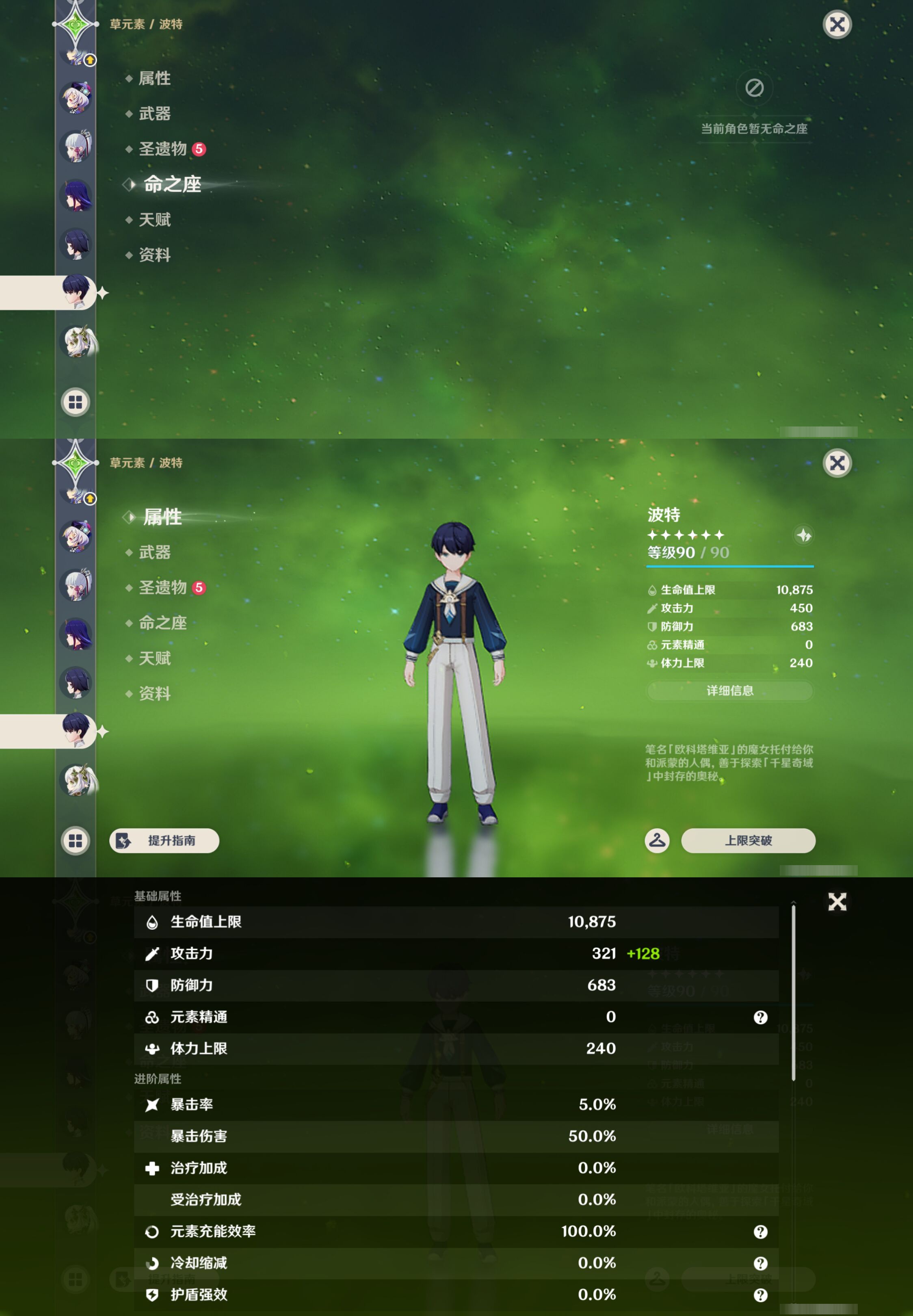 YSMK49504原神账号详情图37 YSMK49504原神账号详情图37