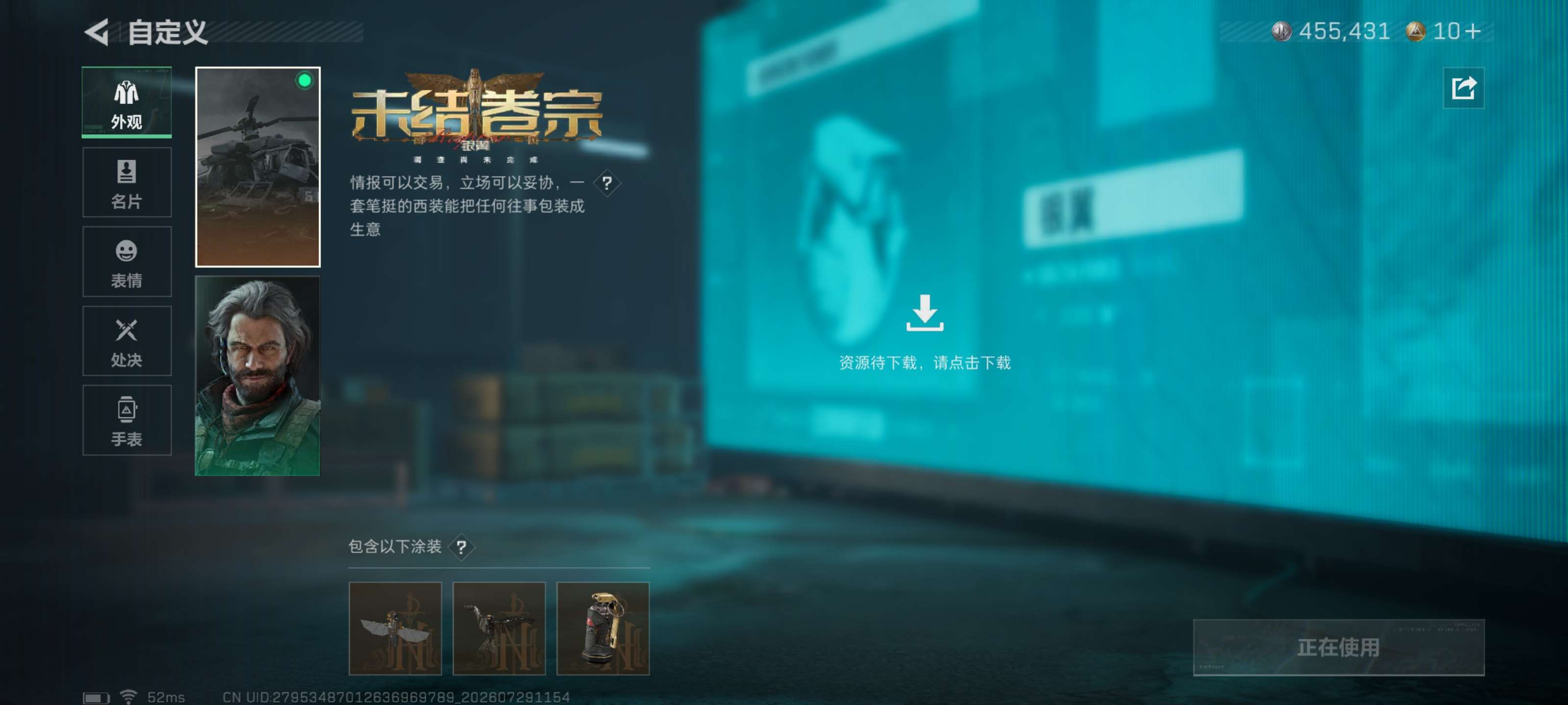 SJZZM4234085三角洲行动账号详情图13