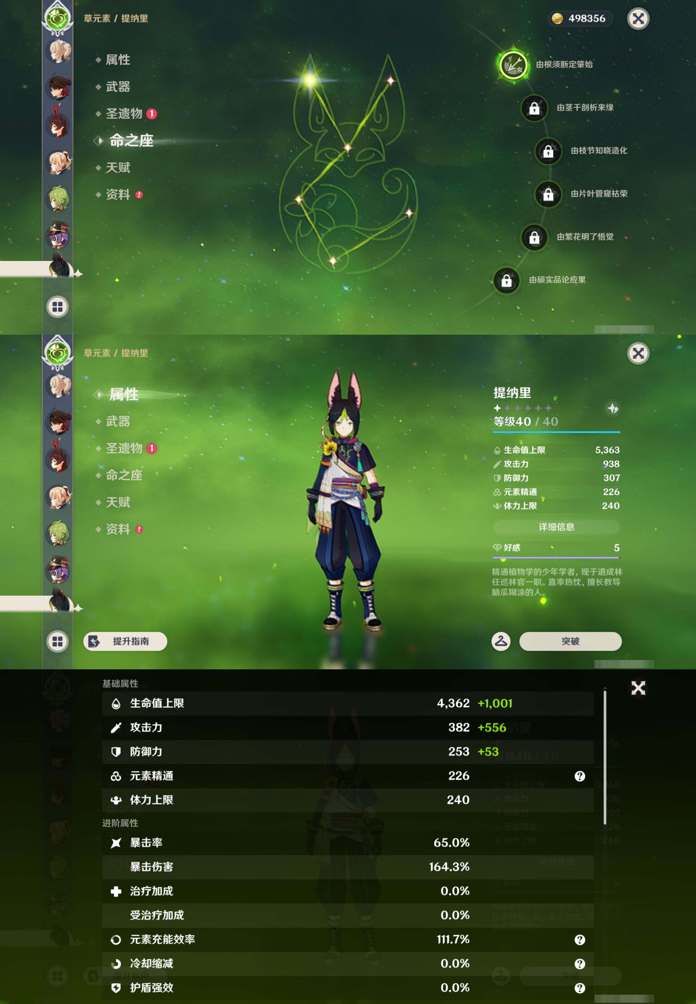 YSMK49512原神账号详情图22 YSMK49512原神账号详情图22