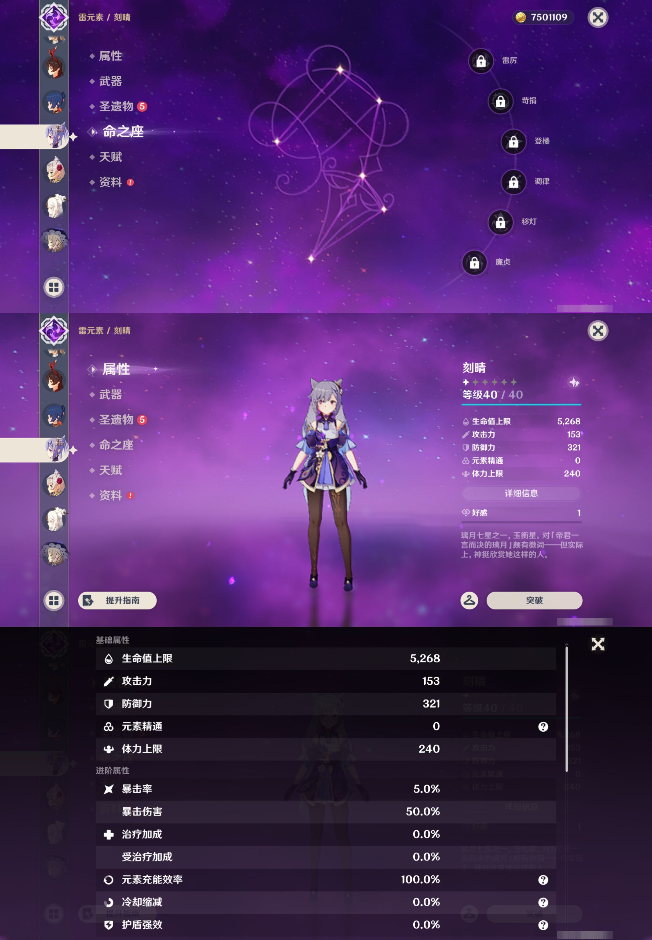 YSMK49516原神账号详情图15