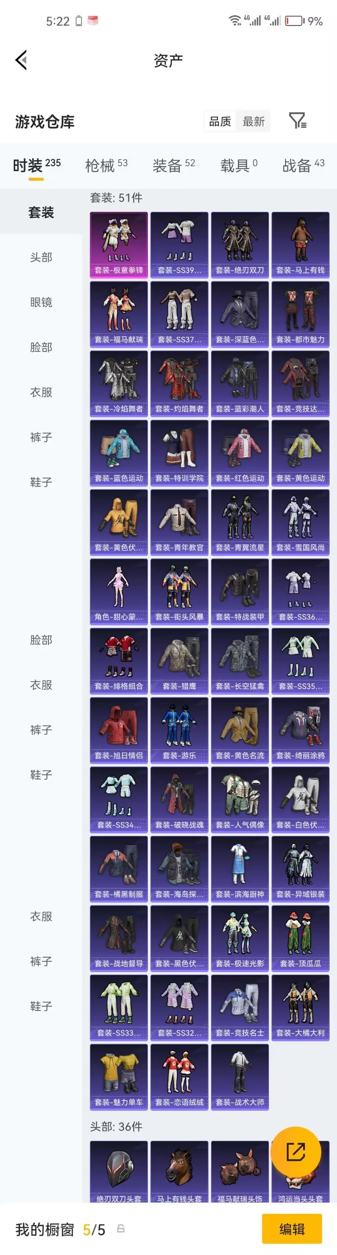 HPZM4314382和平精英账号详情图3