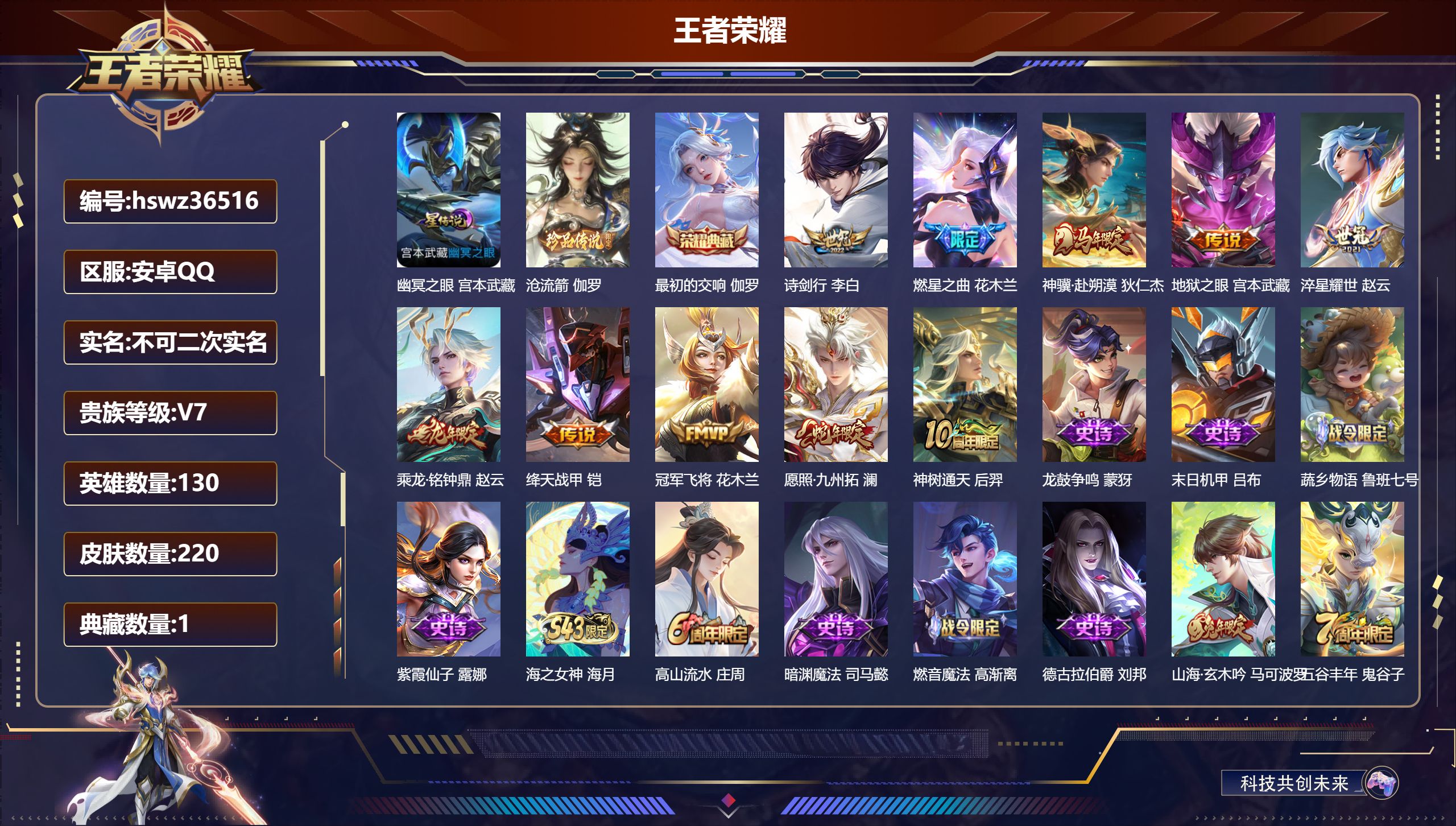 账号详情图片