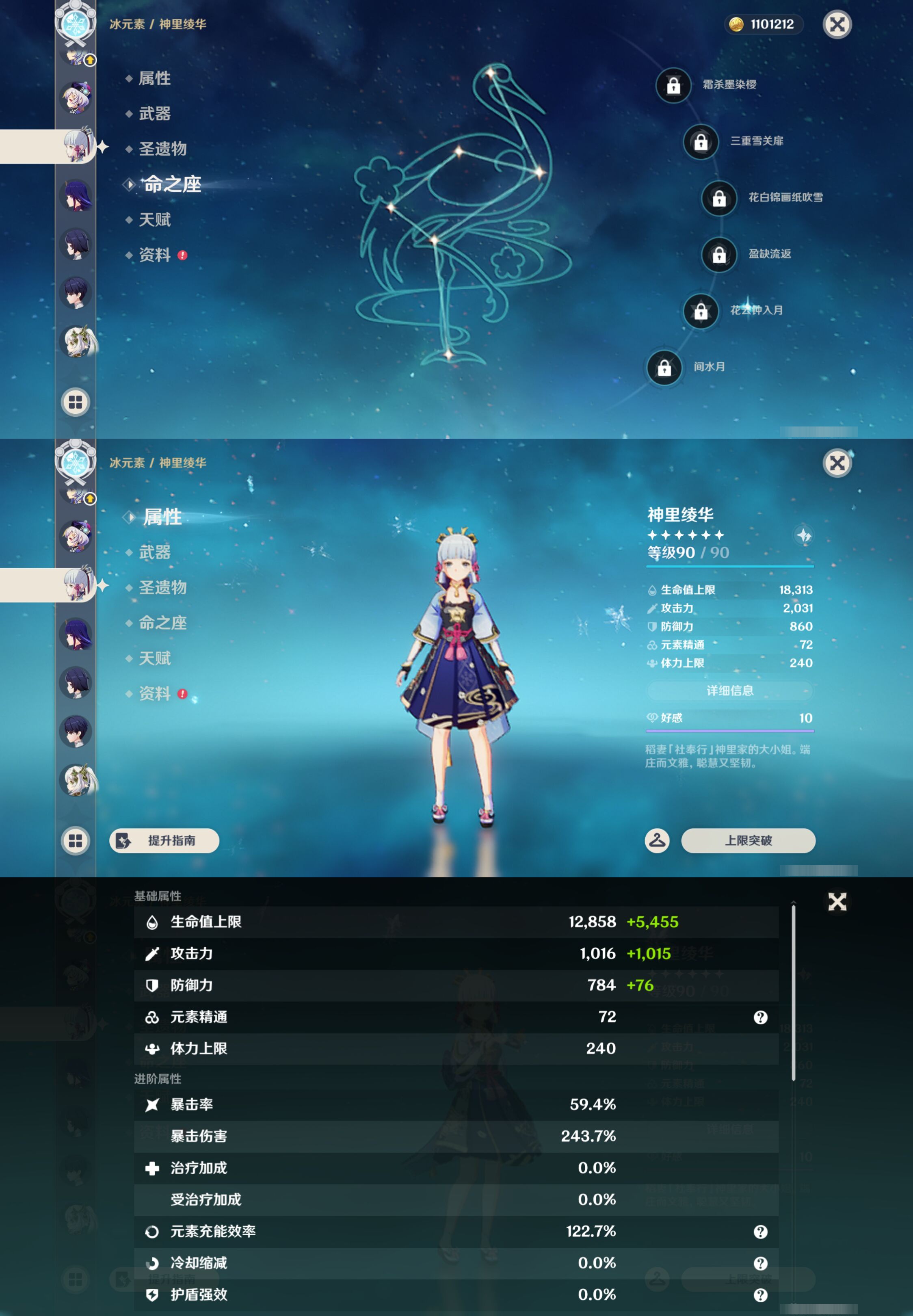 YSMK49504原神账号详情图20 YSMK49504原神账号详情图20
