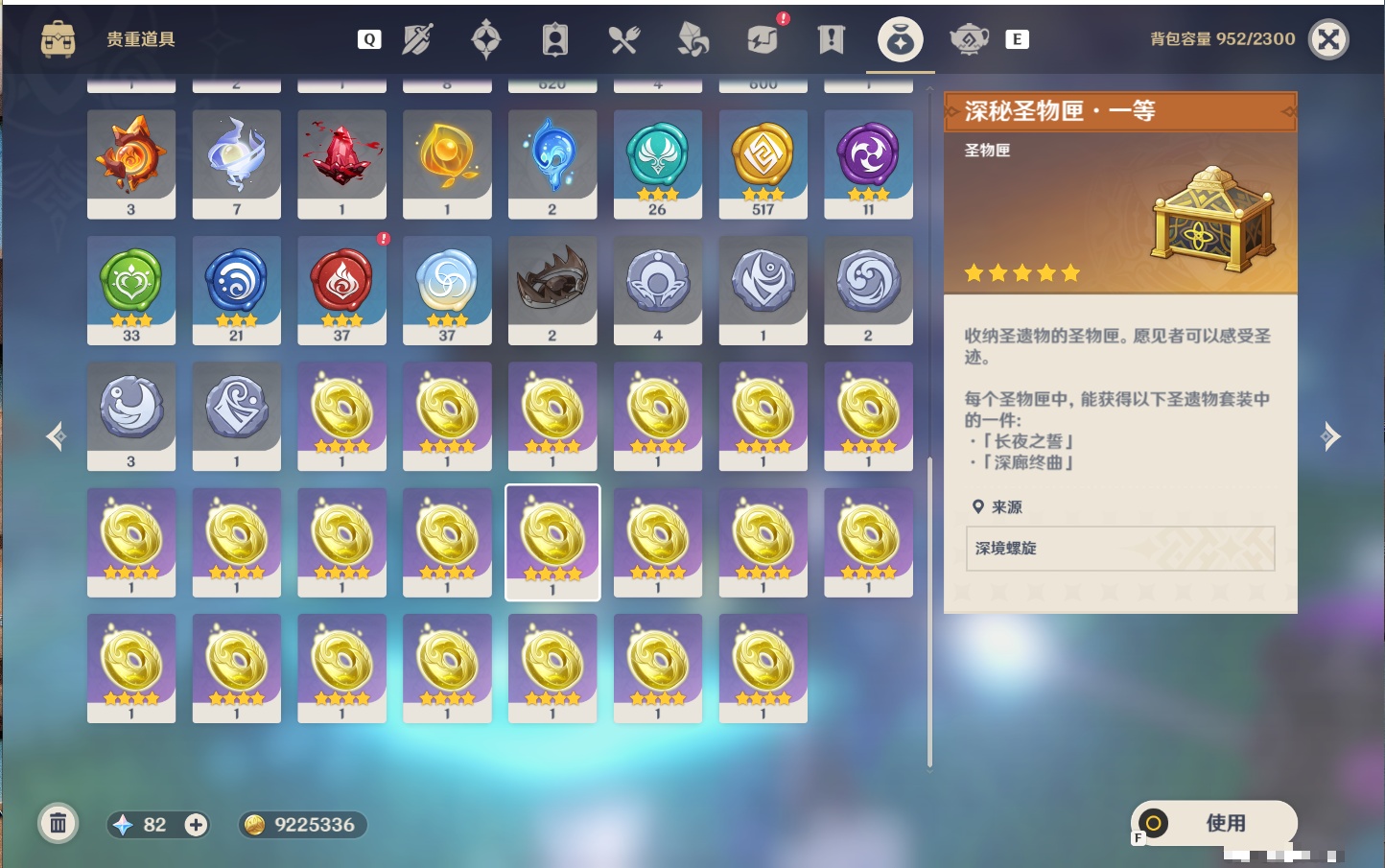 YSMK49498原神账号详情图52 YSMK49498原神账号详情图52