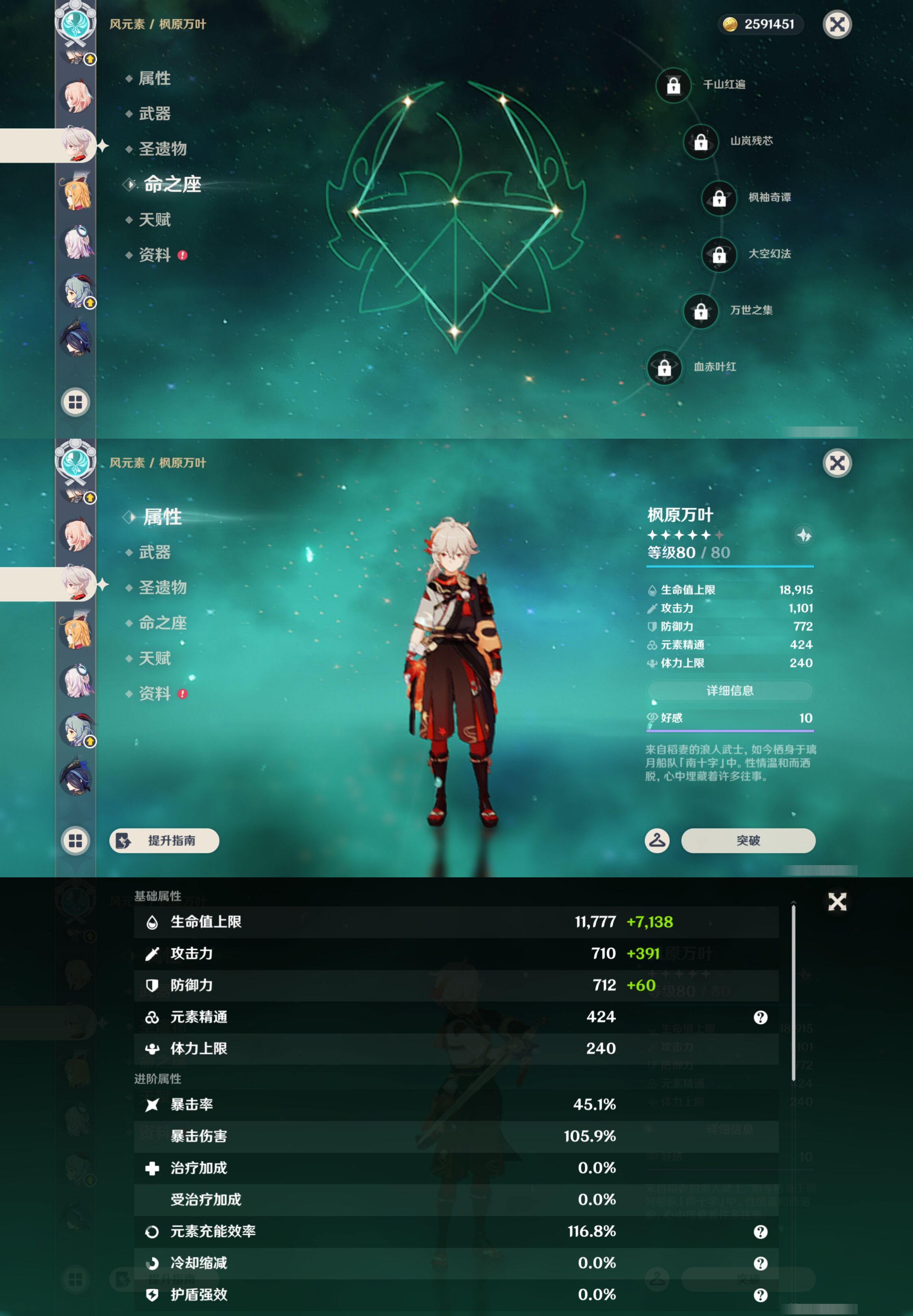 YSMK49515原神账号详情图18 YSMK49515原神账号详情图18