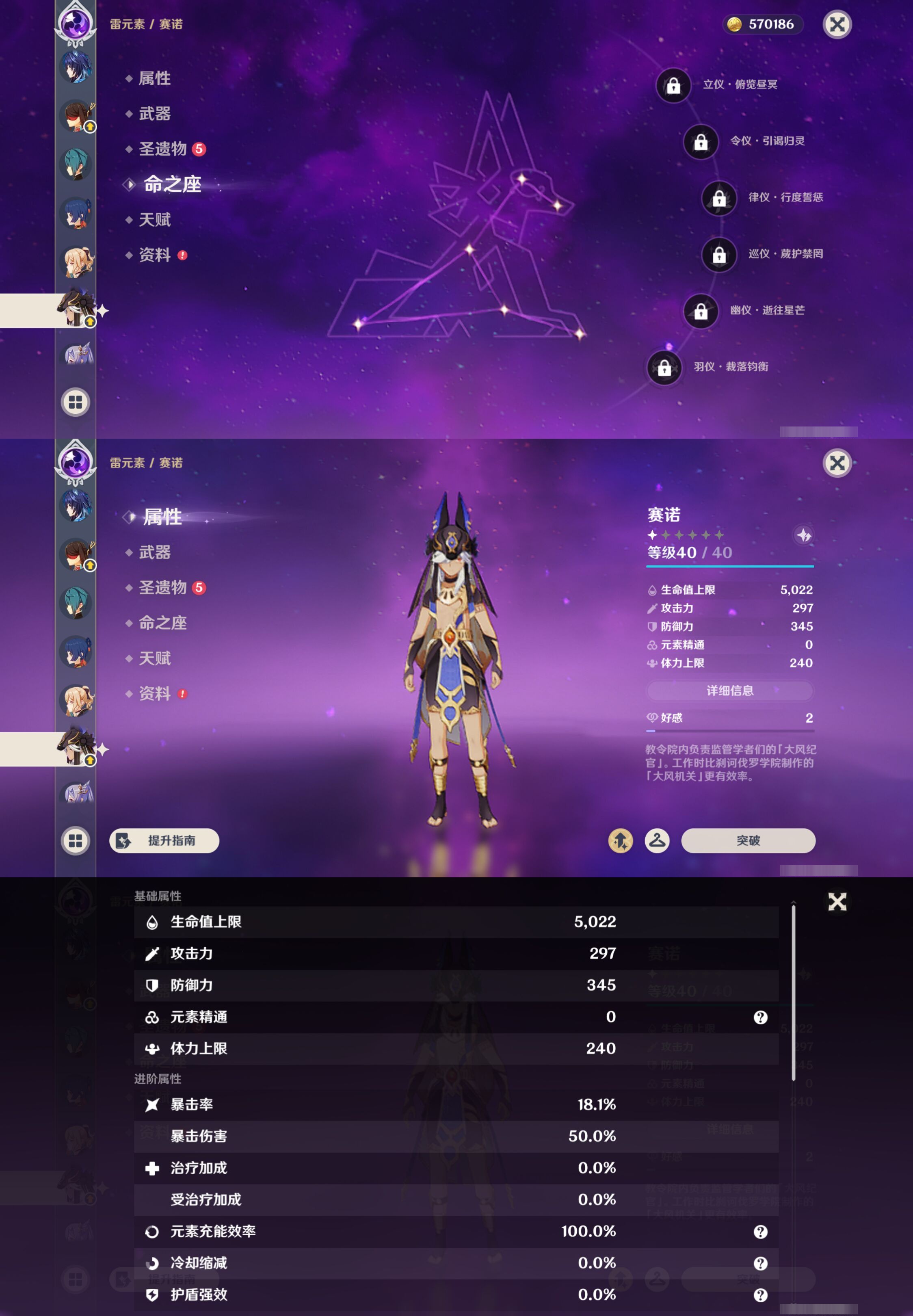 YSMK49509原神账号详情图18 YSMK49509原神账号详情图18
