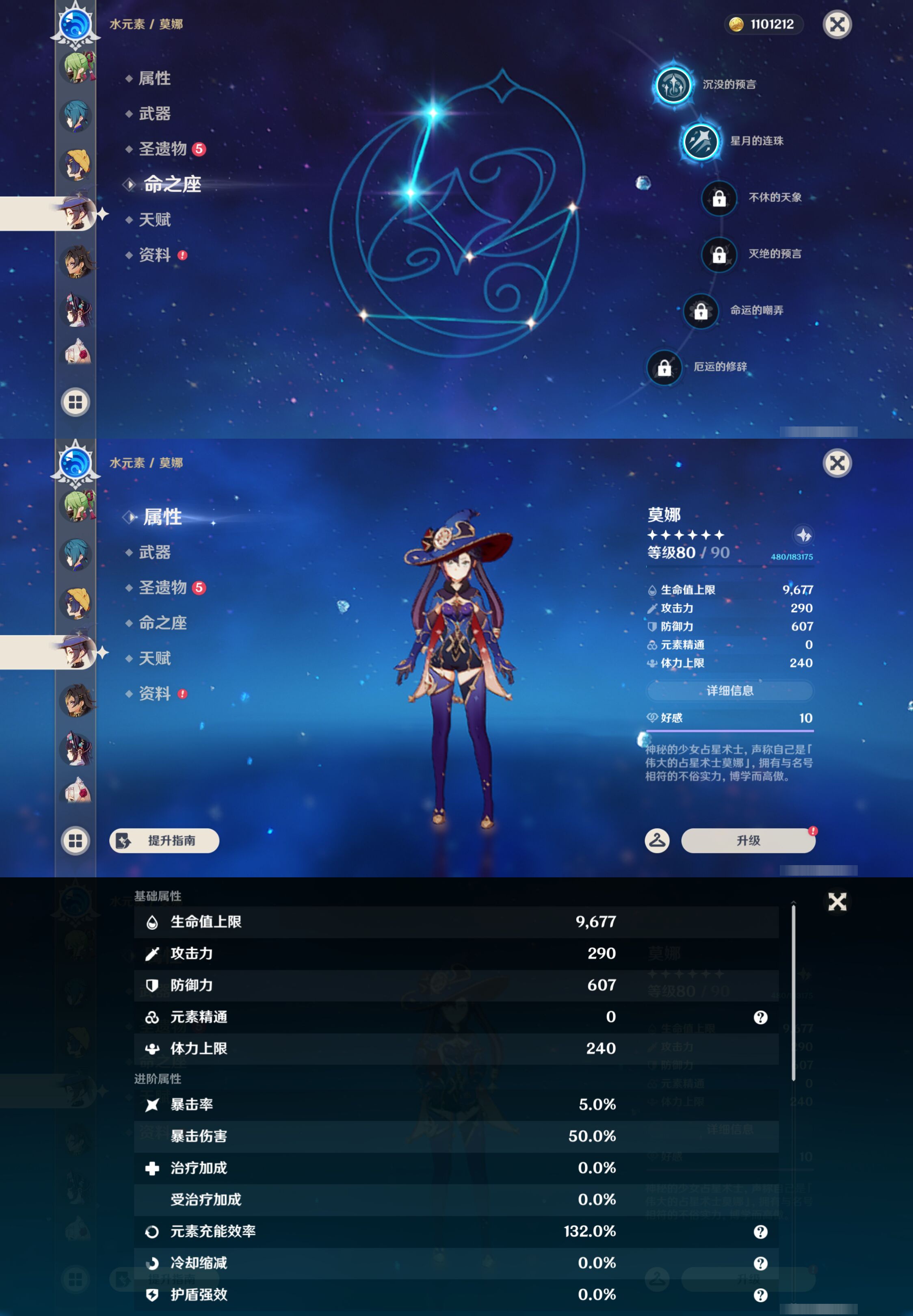YSMK49504原神账号详情图33 YSMK49504原神账号详情图33