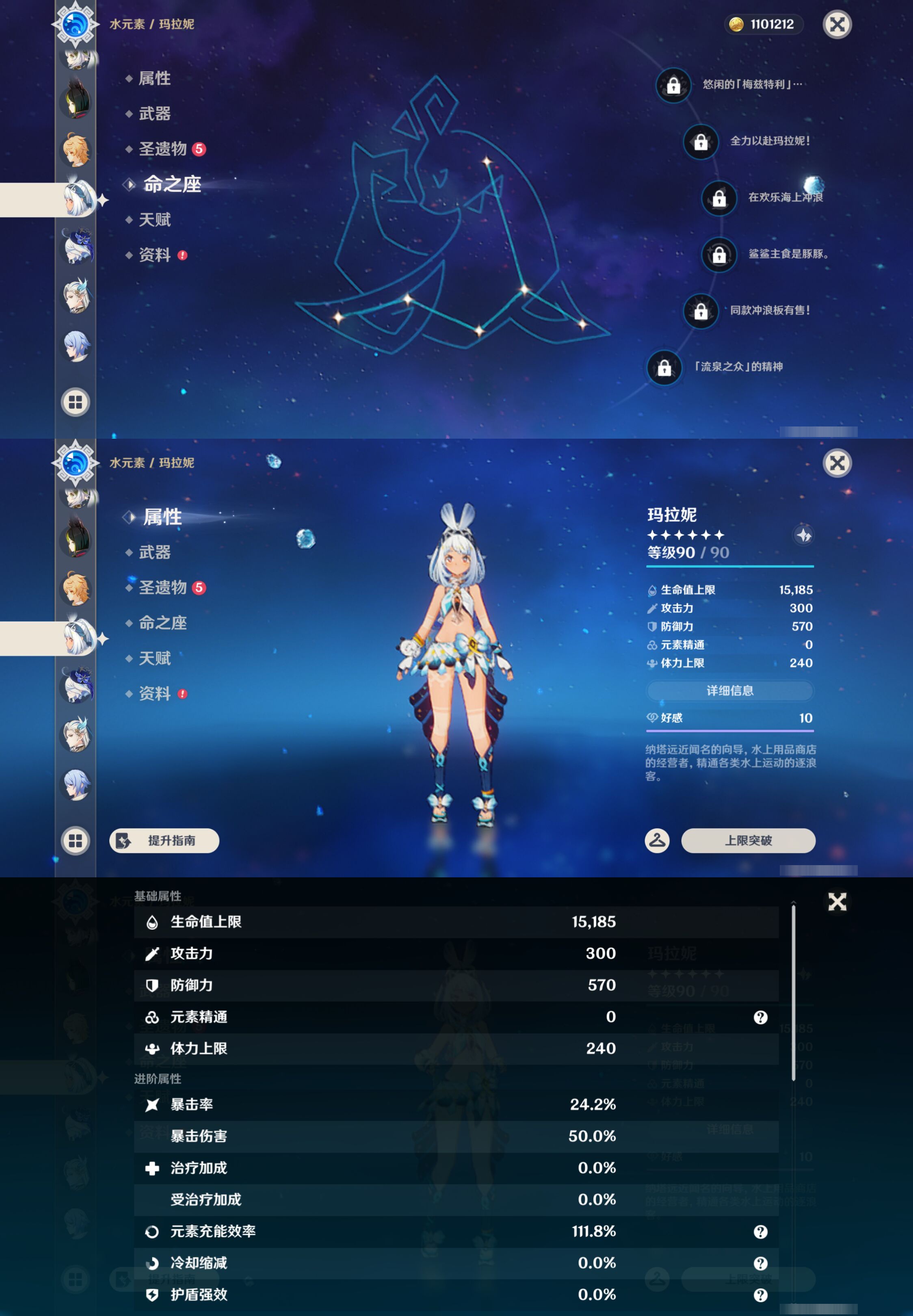 YSMK49504原神账号详情图24 YSMK49504原神账号详情图24