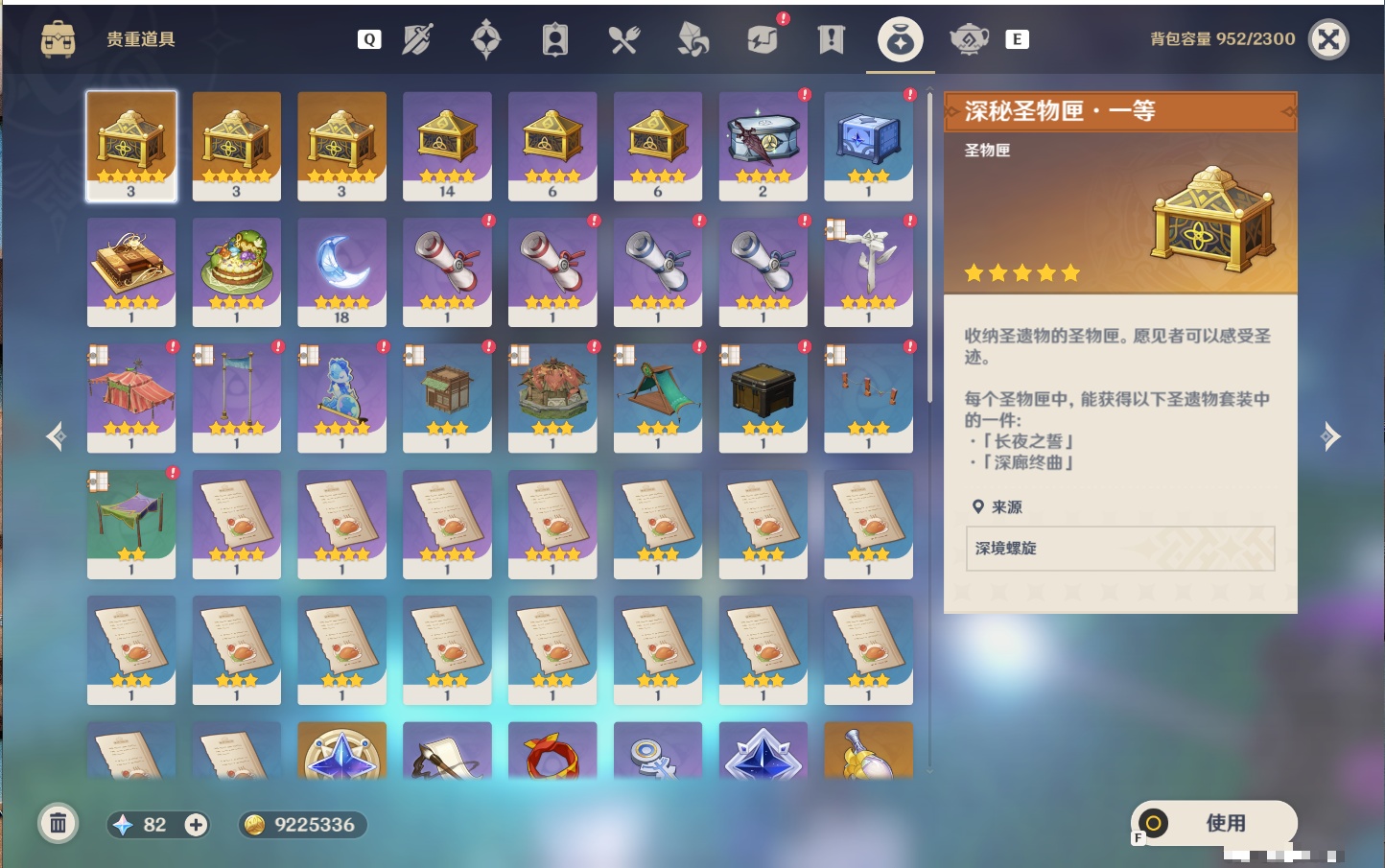 YSMK49498原神账号详情图14 YSMK49498原神账号详情图14