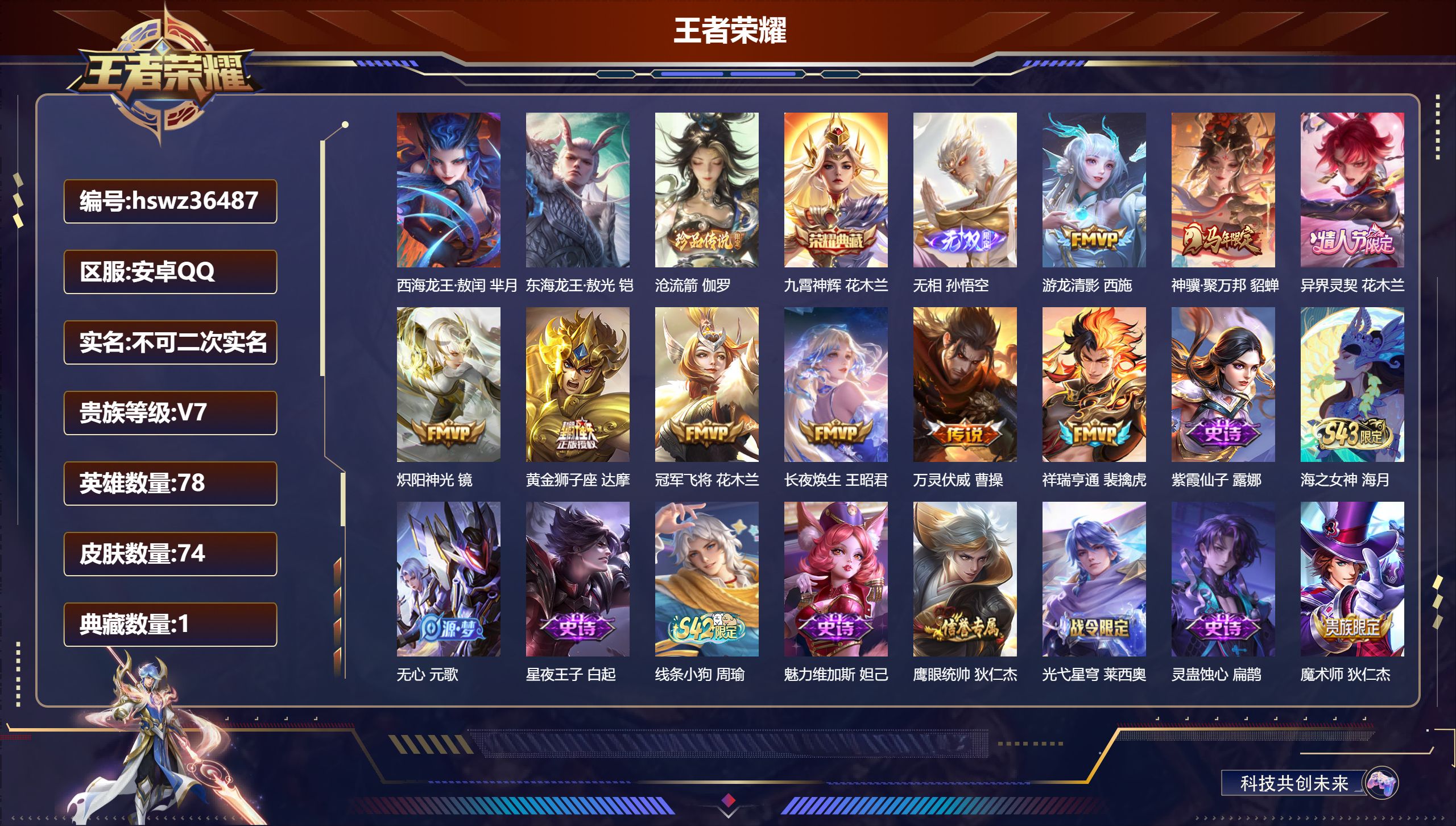 账号详情图片