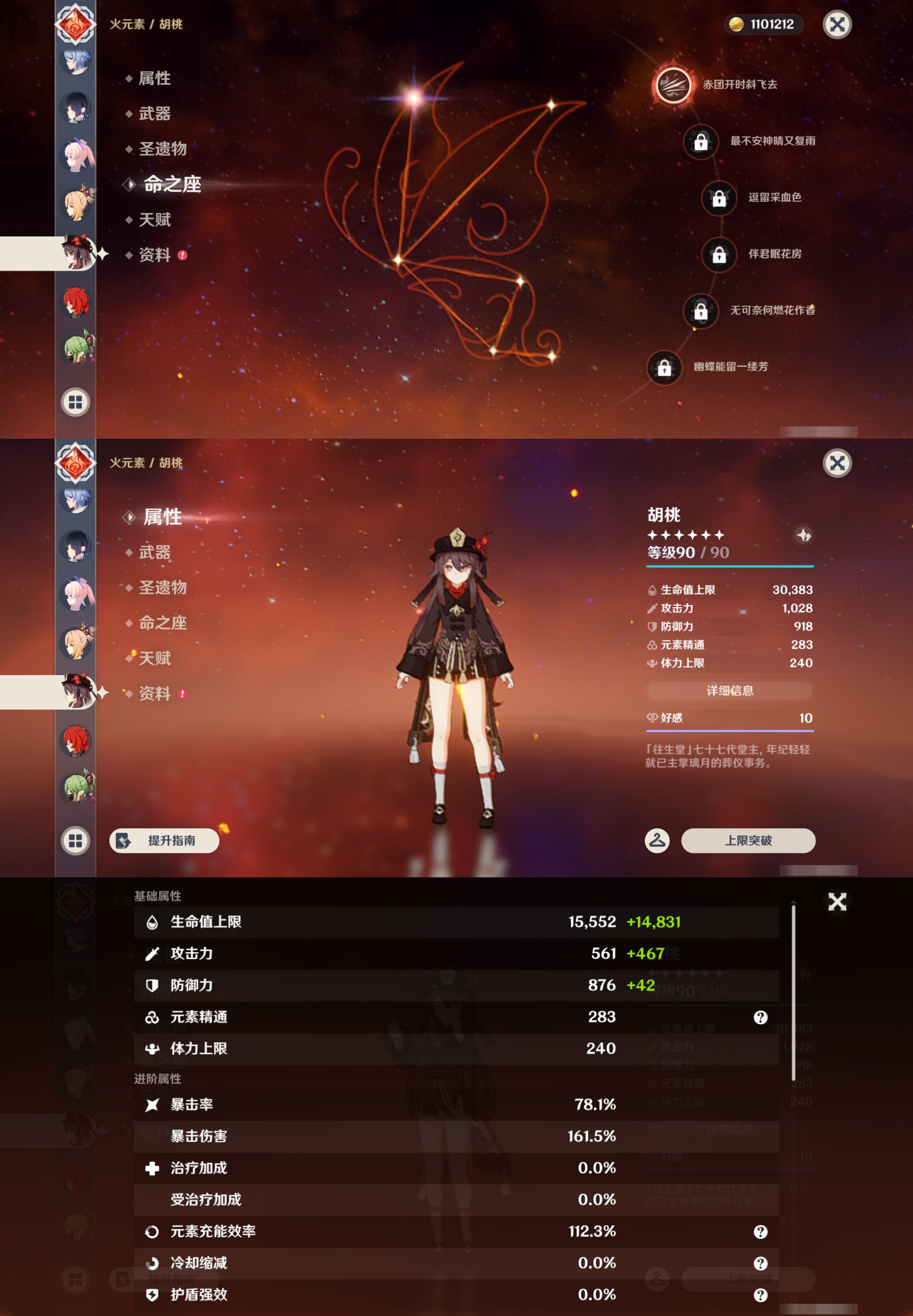 YSMK49504原神账号详情图31 YSMK49504原神账号详情图31