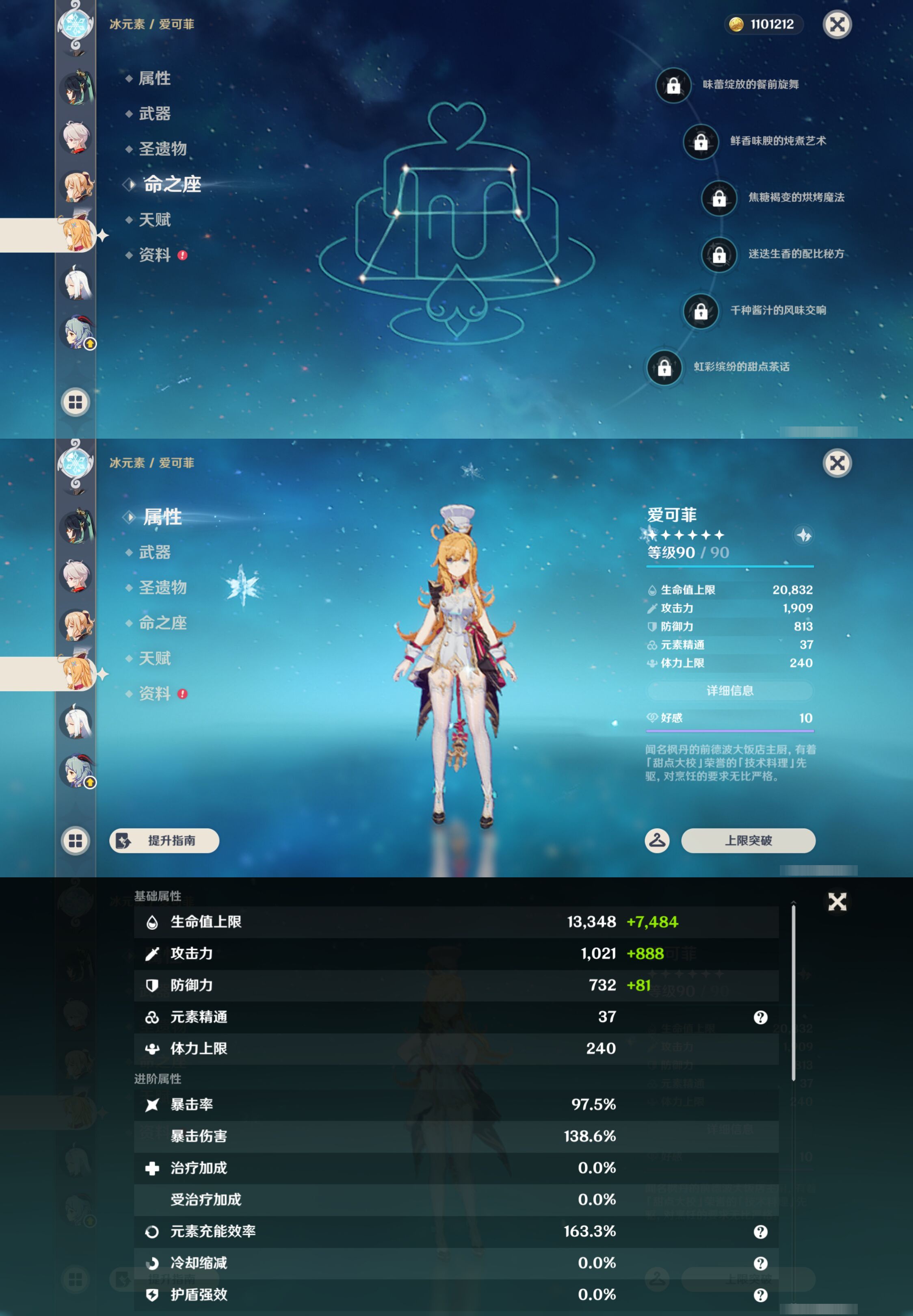 YSMK49504原神账号详情图16 YSMK49504原神账号详情图16