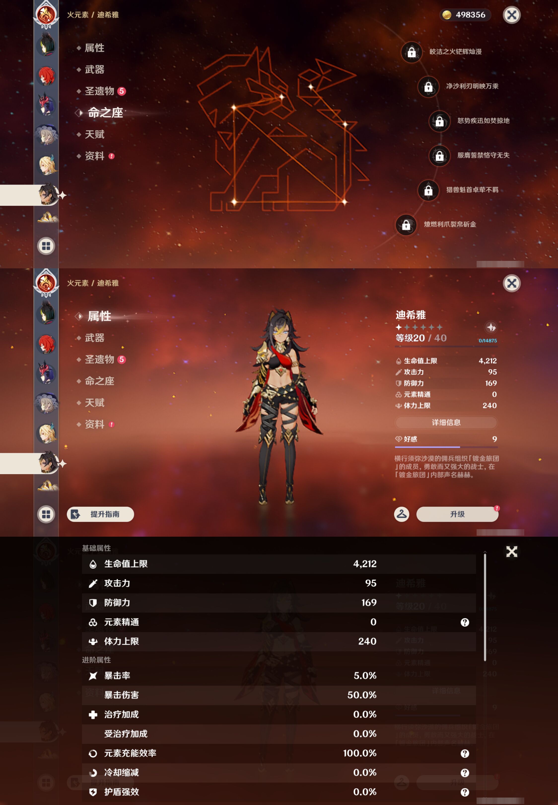 YSMK49512原神账号详情图24 YSMK49512原神账号详情图24