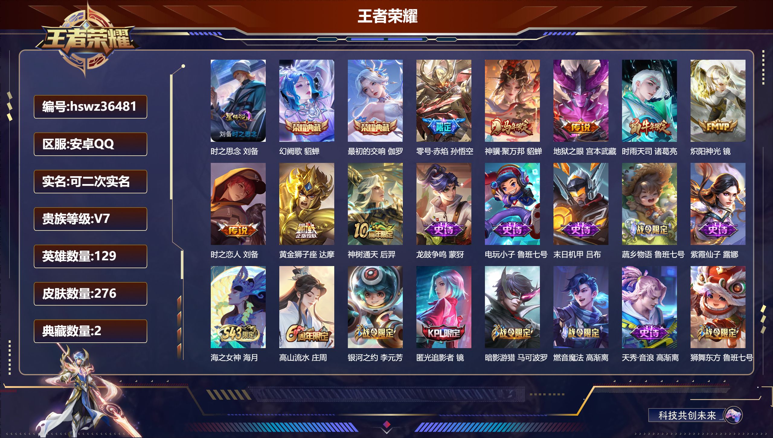 账号详情图片