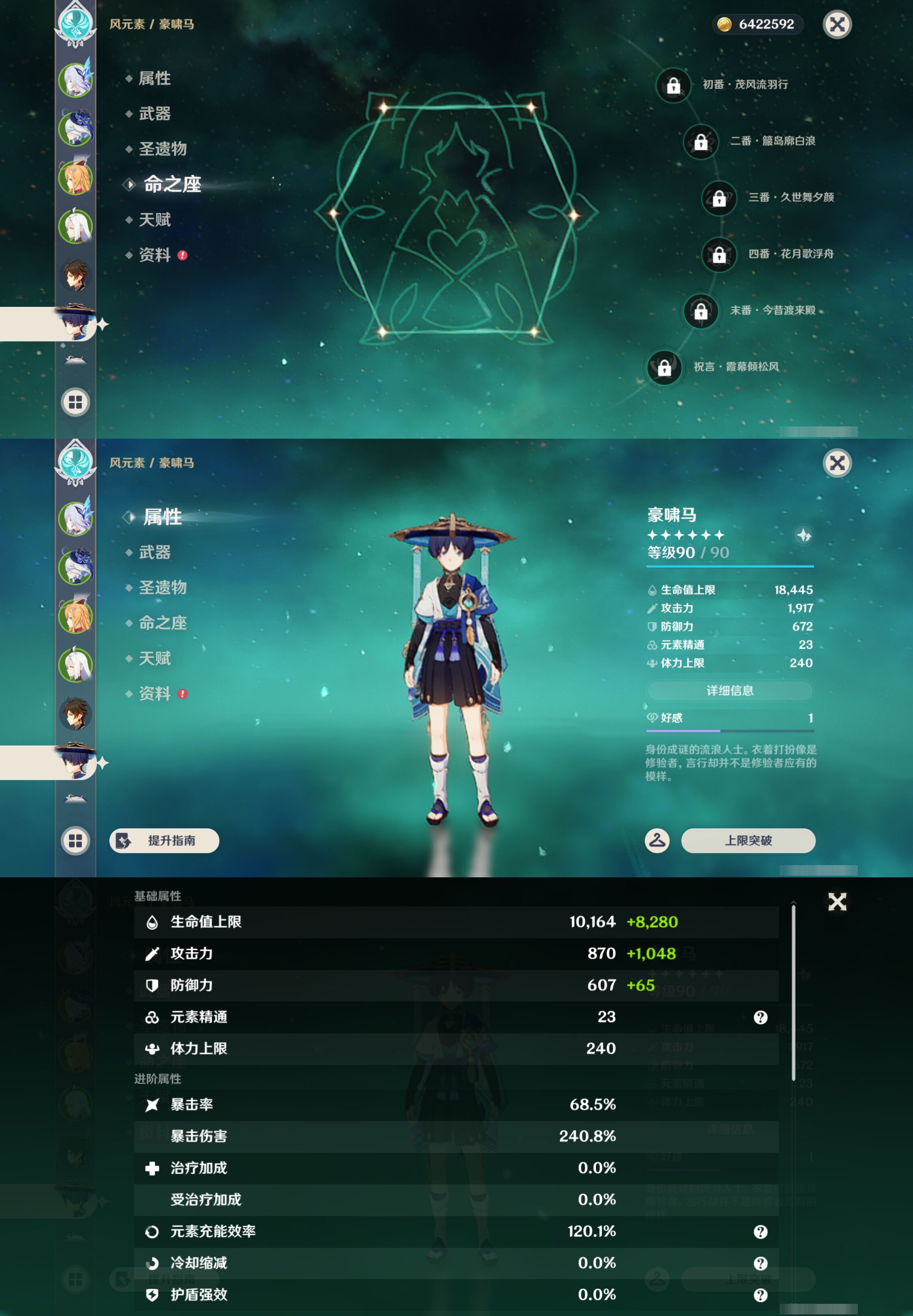 账号详情图片