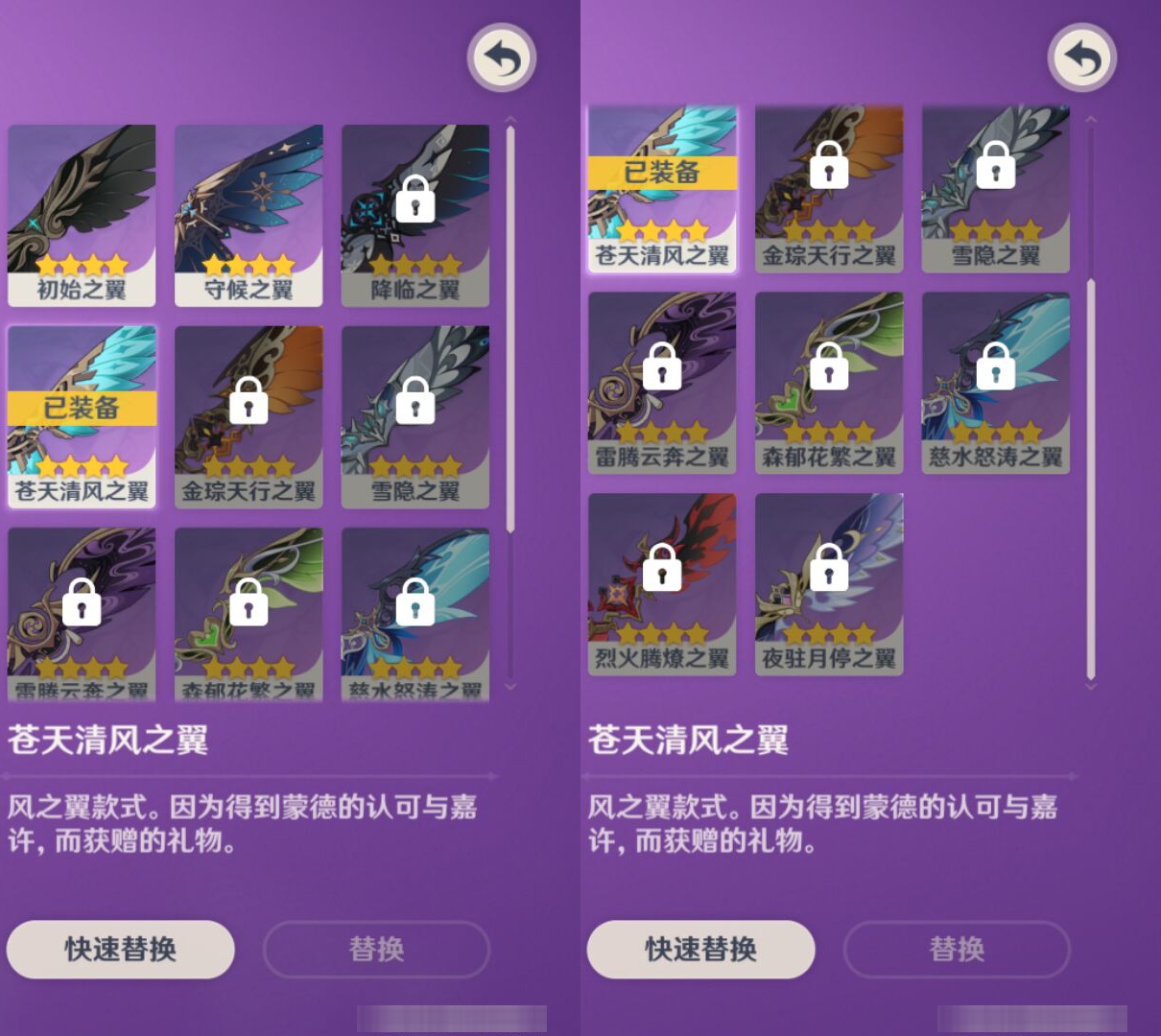 YSMK49509原神账号详情图7 YSMK49509原神账号详情图7