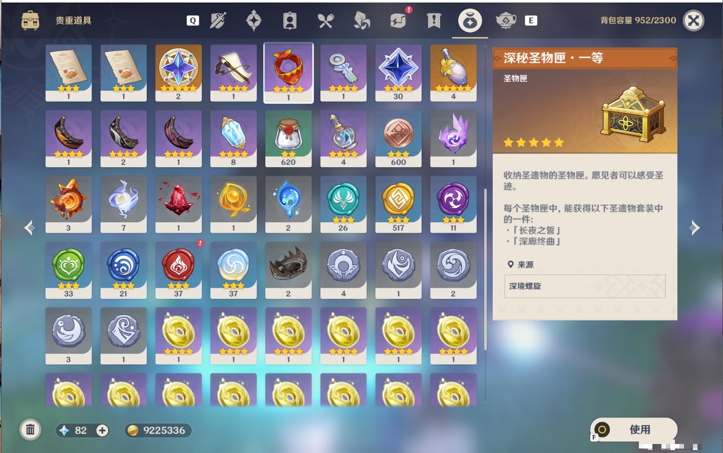 YSMK49498原神账号详情图37 YSMK49498原神账号详情图37