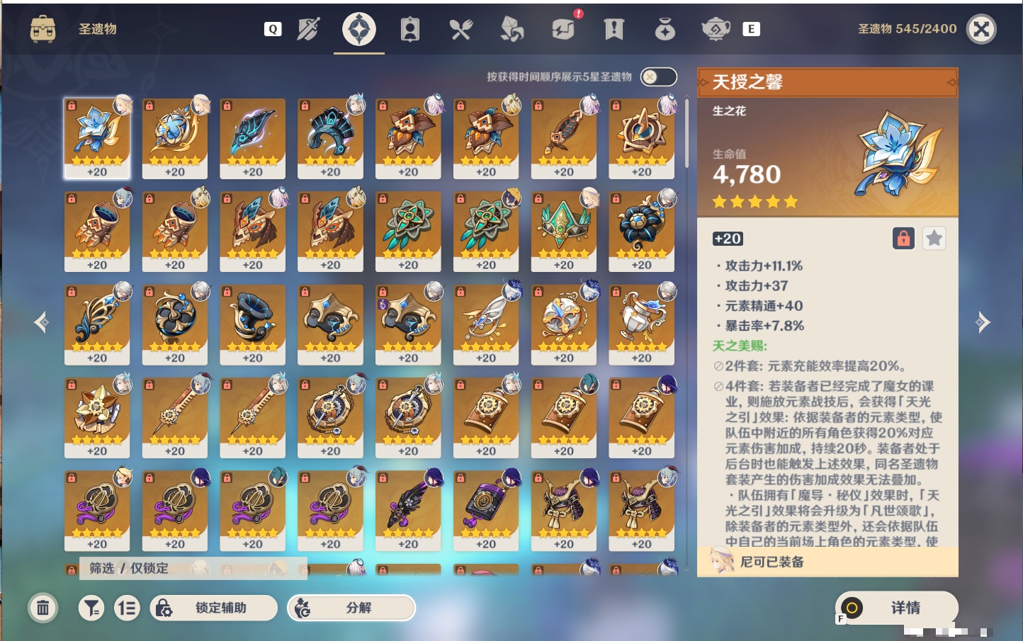 YSMK49498原神账号详情图41 YSMK49498原神账号详情图41