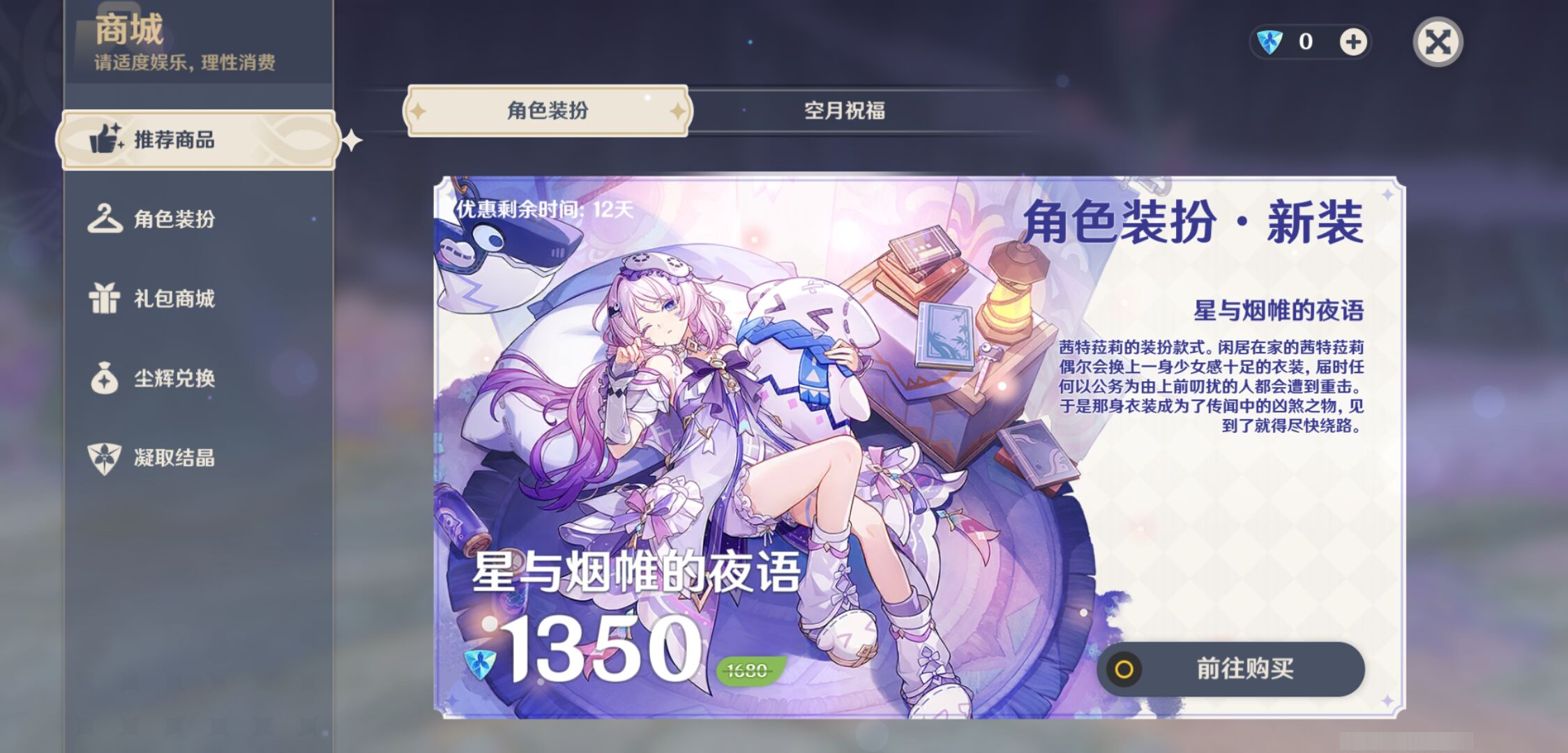 YSMK49512原神账号详情图28 YSMK49512原神账号详情图28