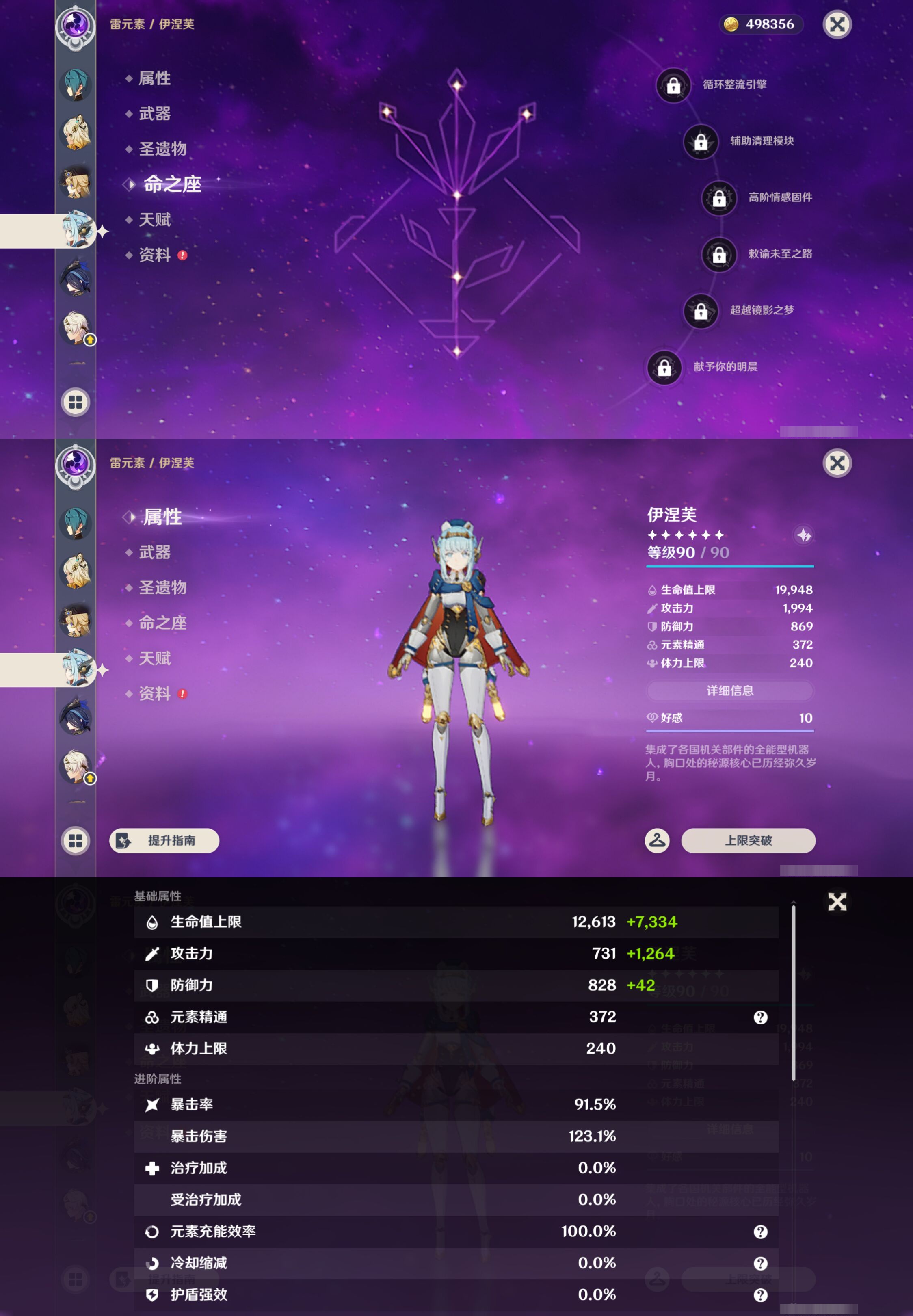 YSMK49512原神账号详情图16 YSMK49512原神账号详情图16
